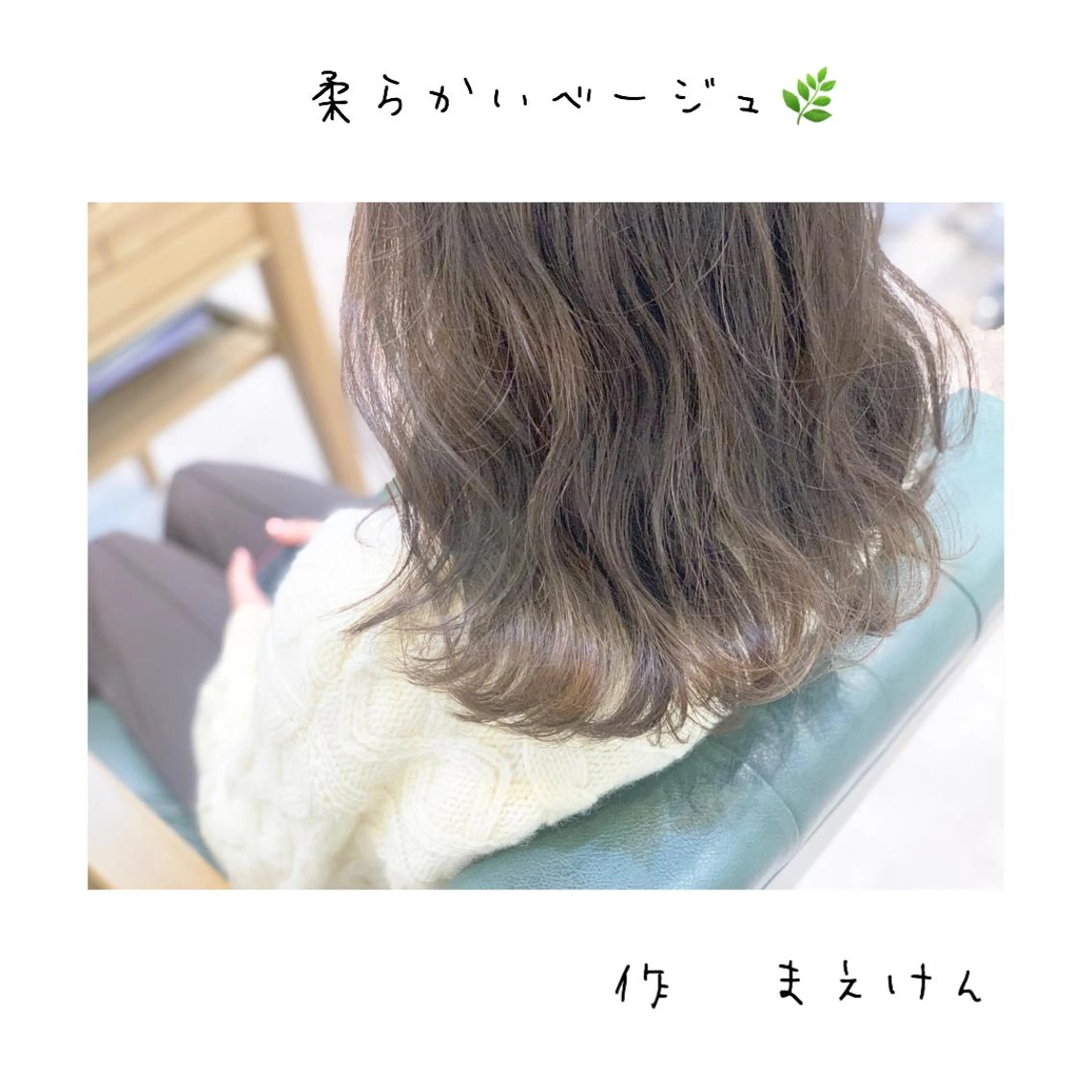 ミディアム カラー 前田 健太のヘアスタイル