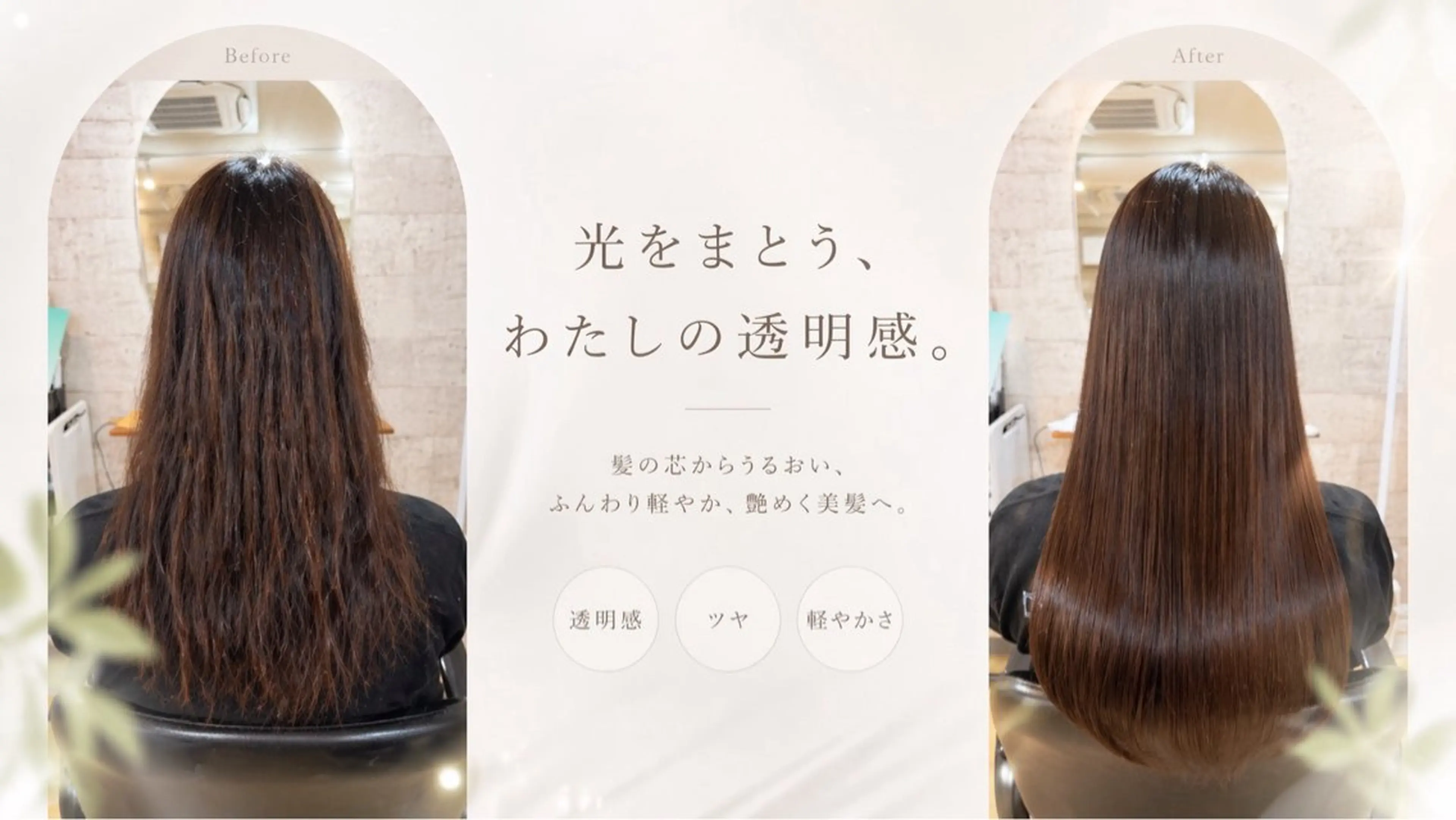 【１ヶ月分のホームケア付き】ReFaファインバブルVEENA★カット+ケアイルミナカラー+酸熱トリートメントの写真