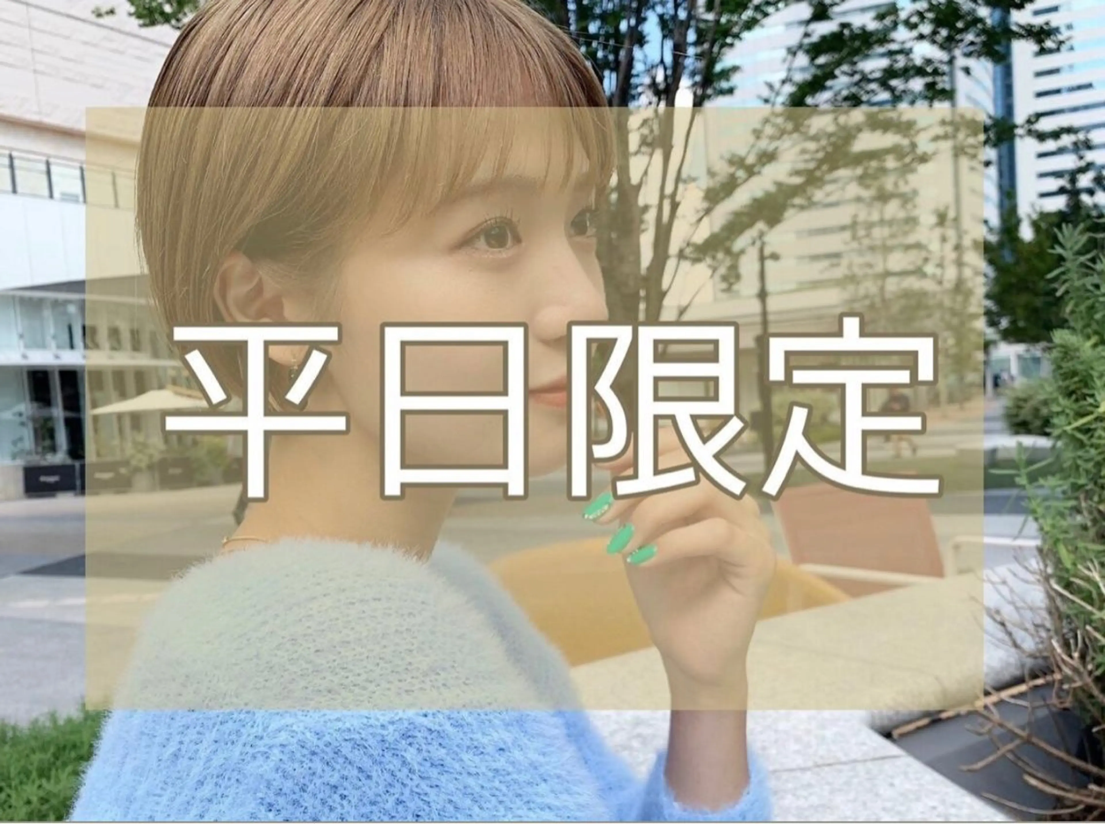 💎 透明感カラー ✨Erina 💎のヘアスタイル