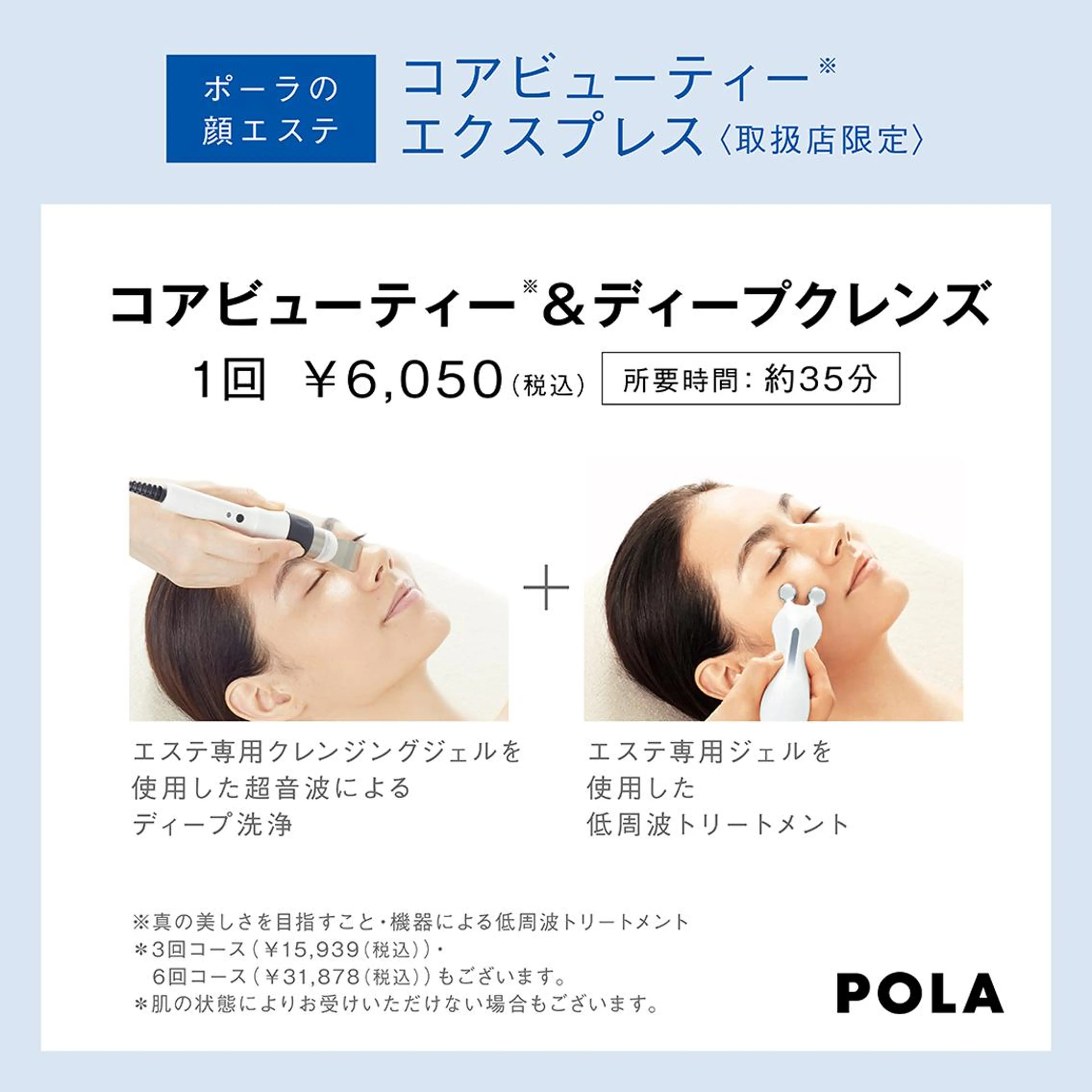 一度でリフトアップと毛穴汚れすっきり！コアビューティー&ディープクレンズの写真