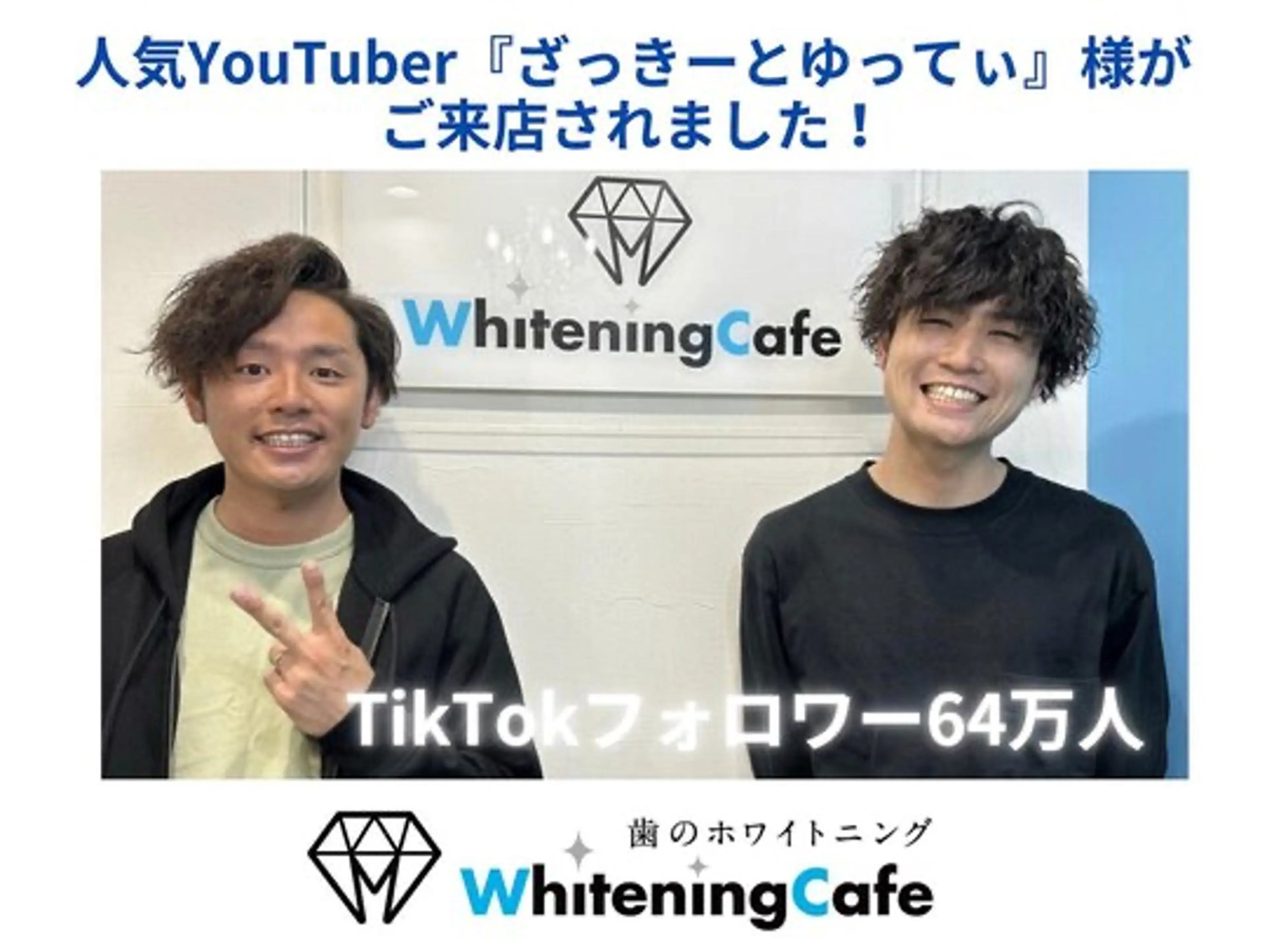 ホワイトニングカフェ 荻窪店のその他イメージ