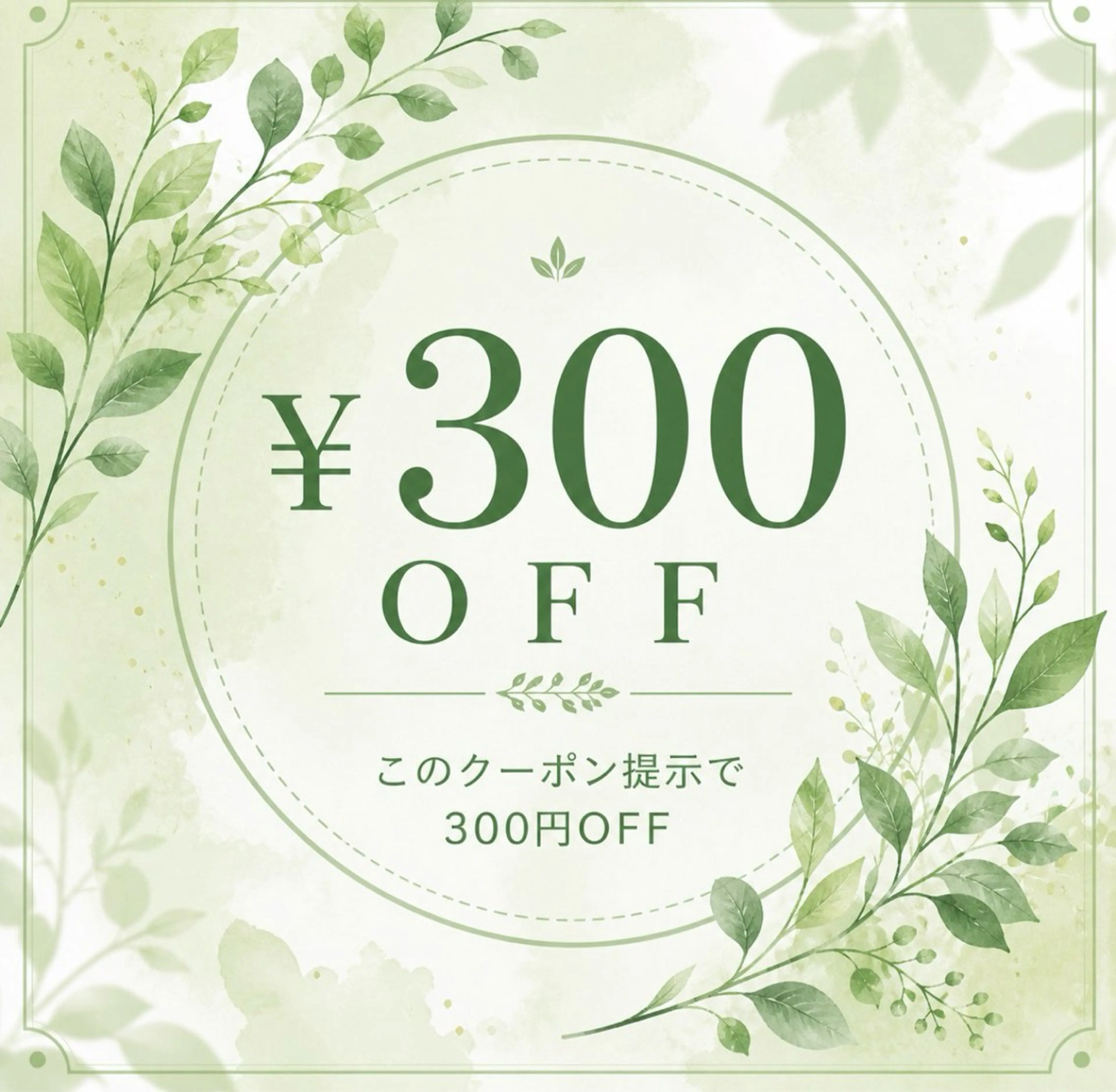 平日限定◆来店このクーポン提示で300円OFF★の写真