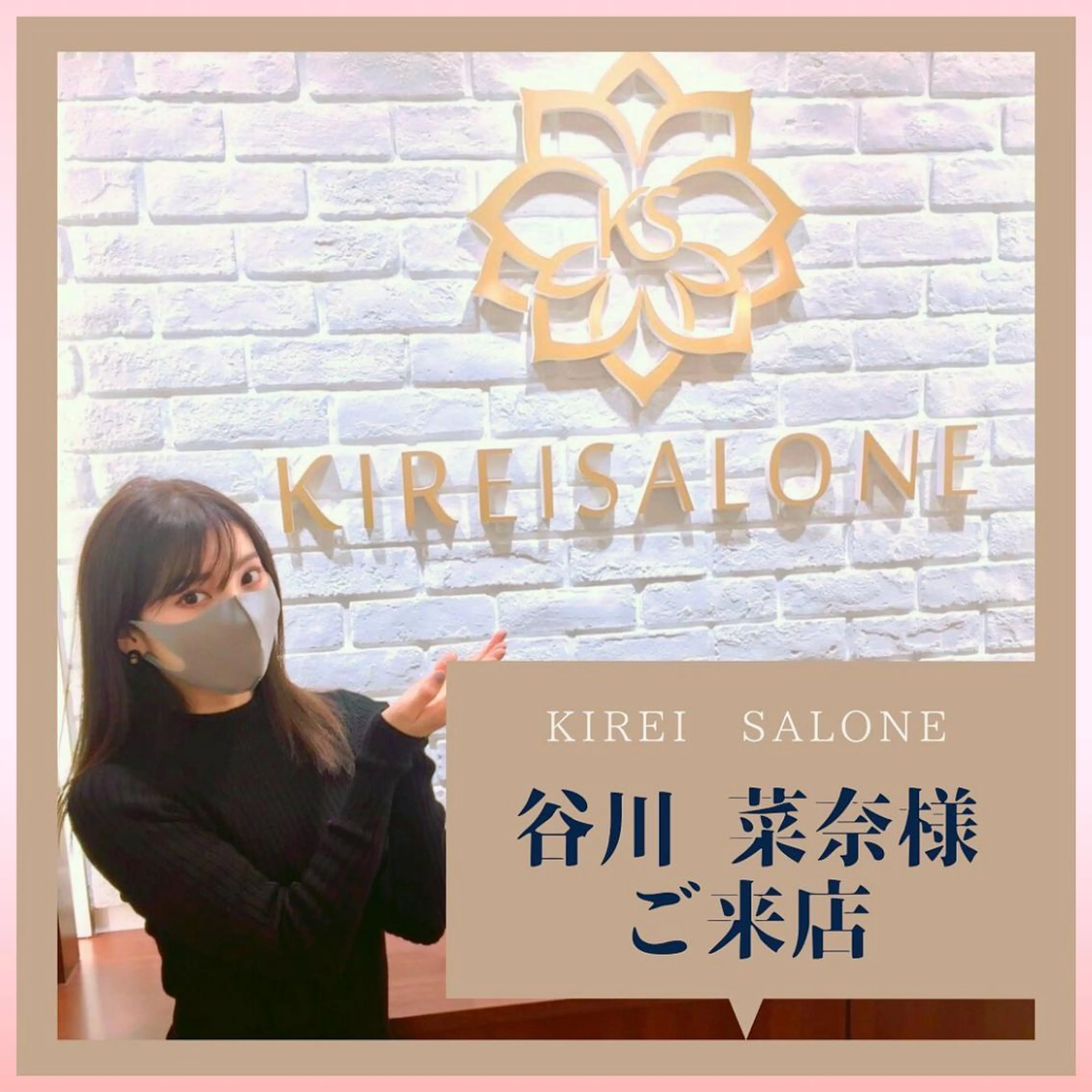 キレイサローネ✨ 柏店のエステ・リラクイメージ