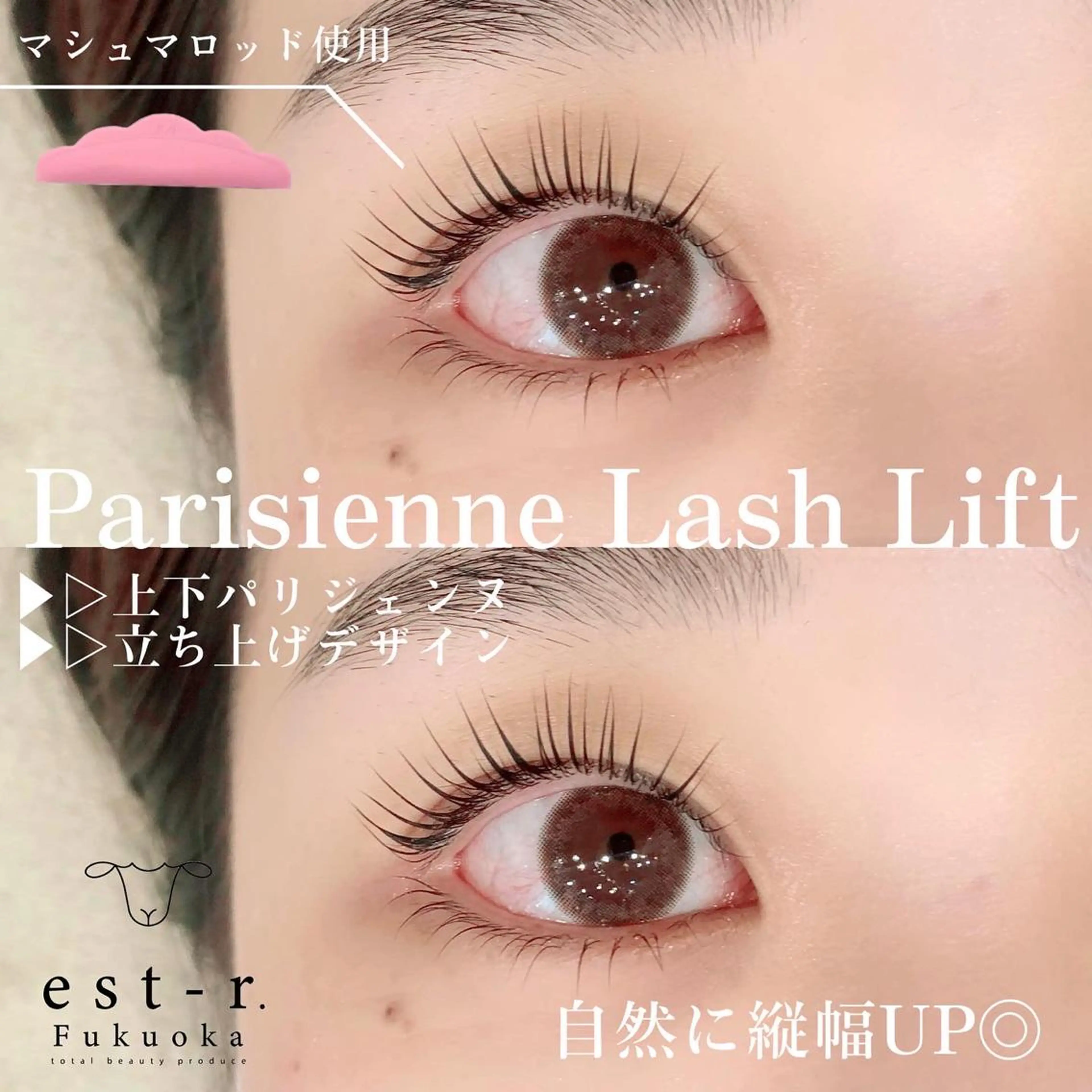 マツエク・マツパ マツパ Riho/博多/ まつげパーマ/LEDのマツエク・マツパデザイン