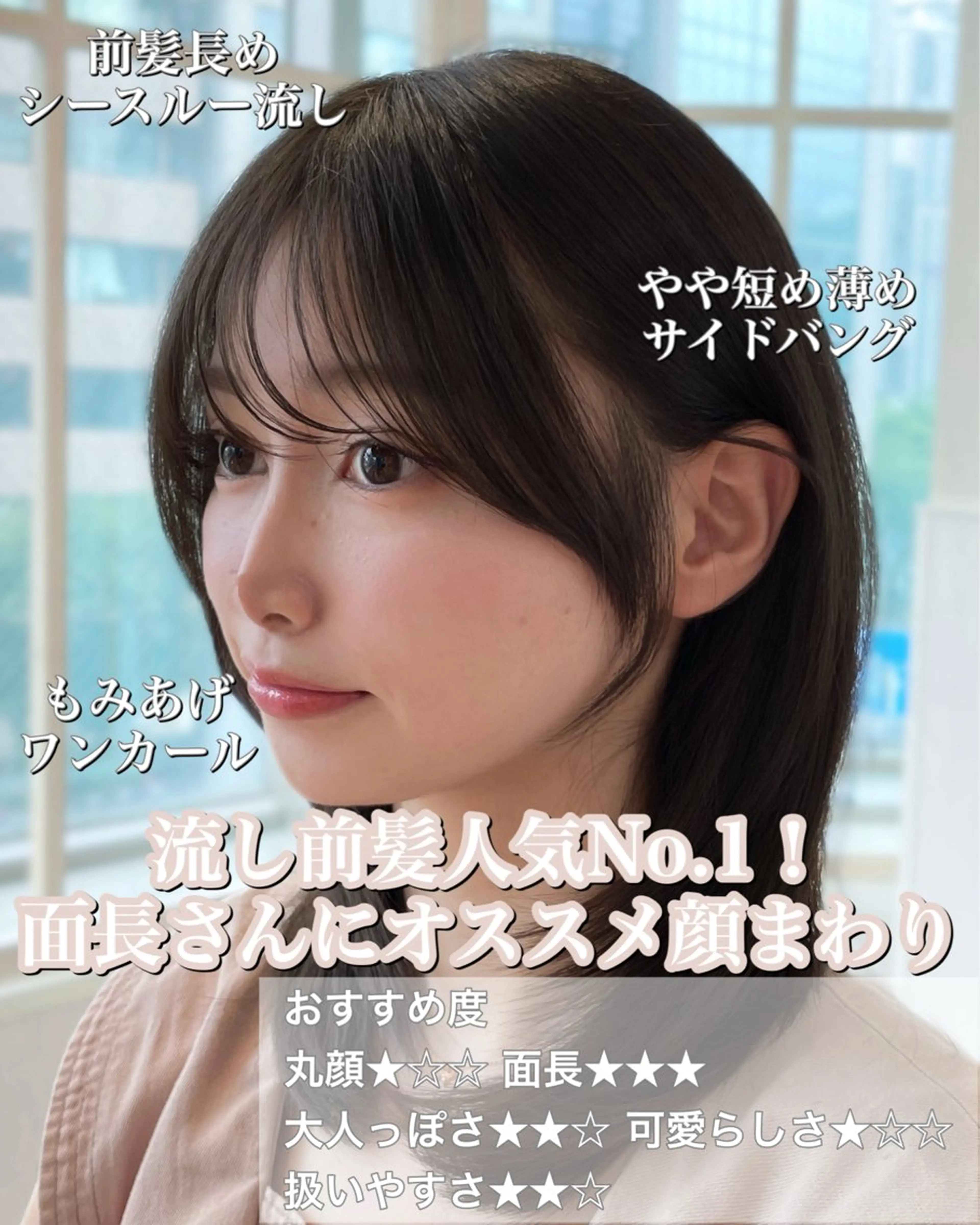 セミロング カット トリートメント 表参道小顔カット前髪 割れ改善クロスパーマのヘアスタイル
