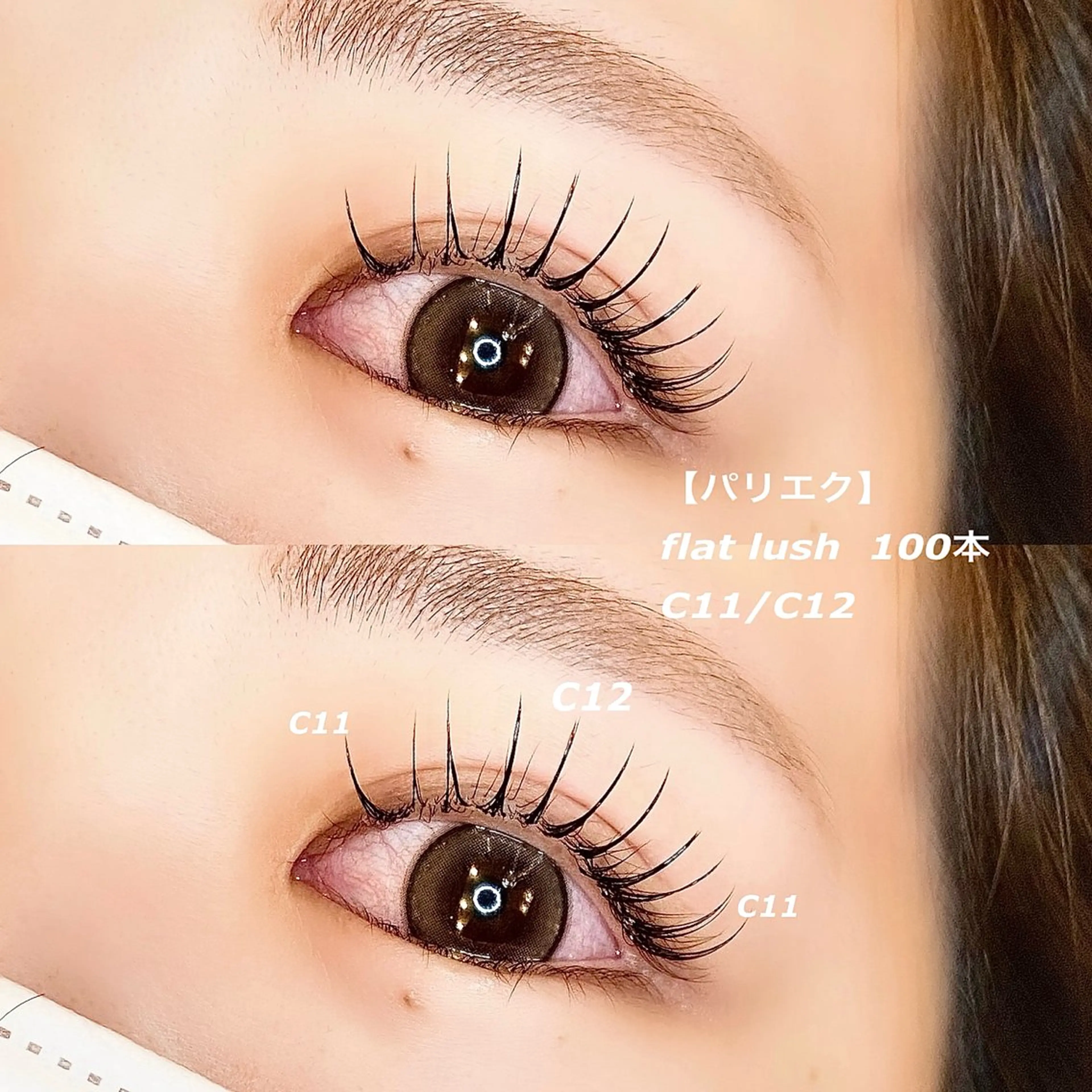 マツエク・マツパ 韓国束感まつ毛 💫 本町 淀屋橋/留美のマツエク・マツパデザイン