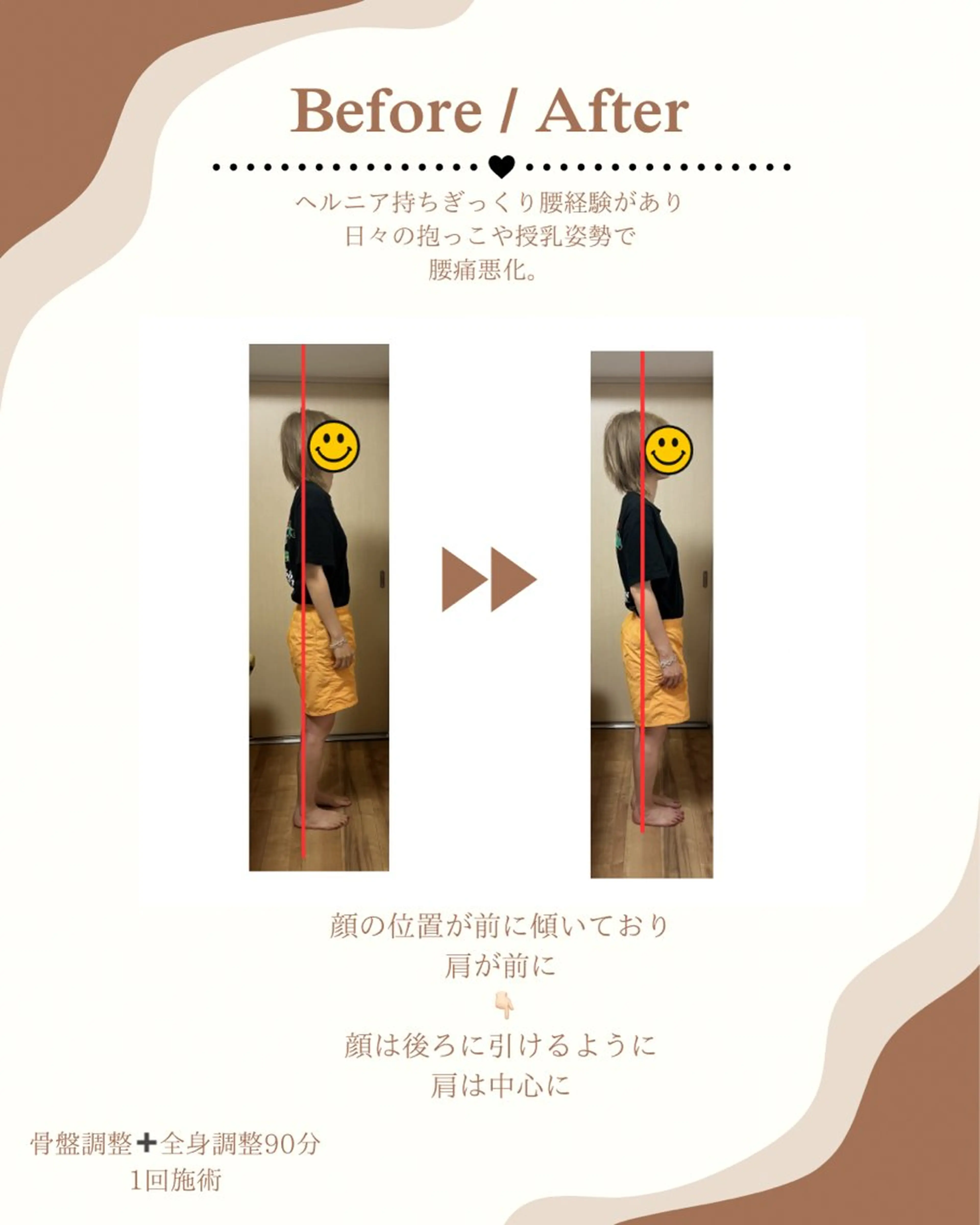 nico助産師による 産前産後骨盤ケアのエステ・リラクイメージ