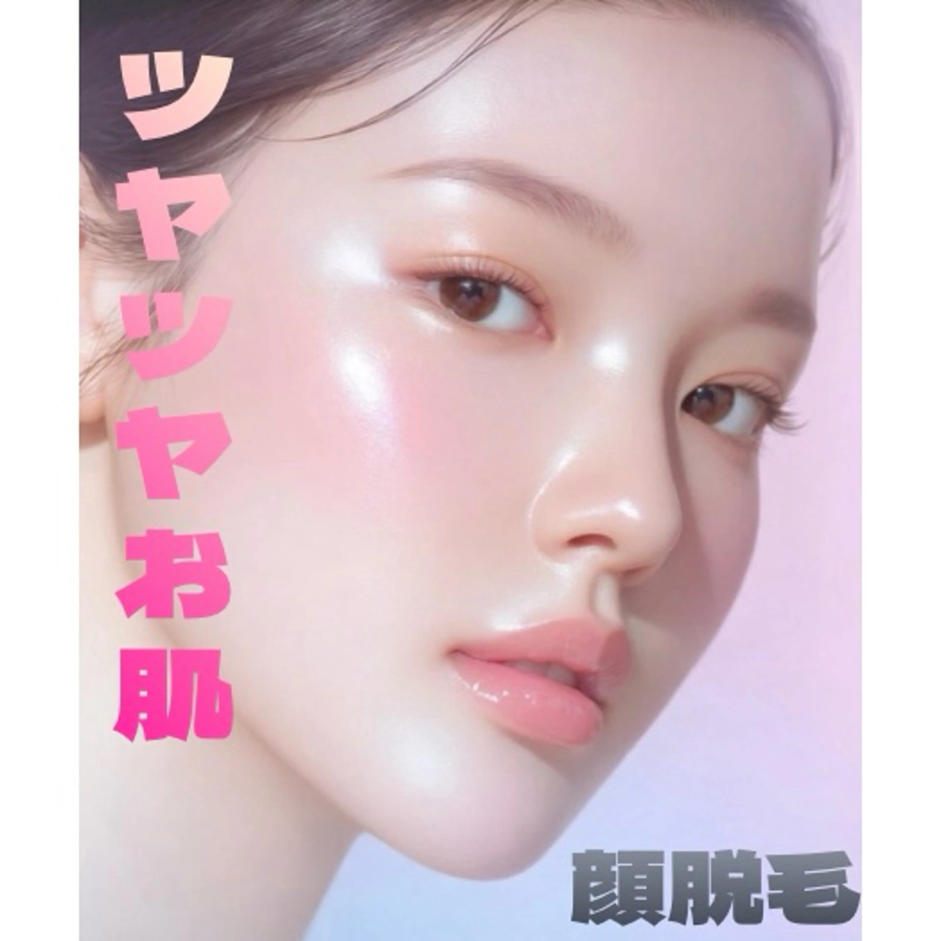 顔脱毛🌷の写真