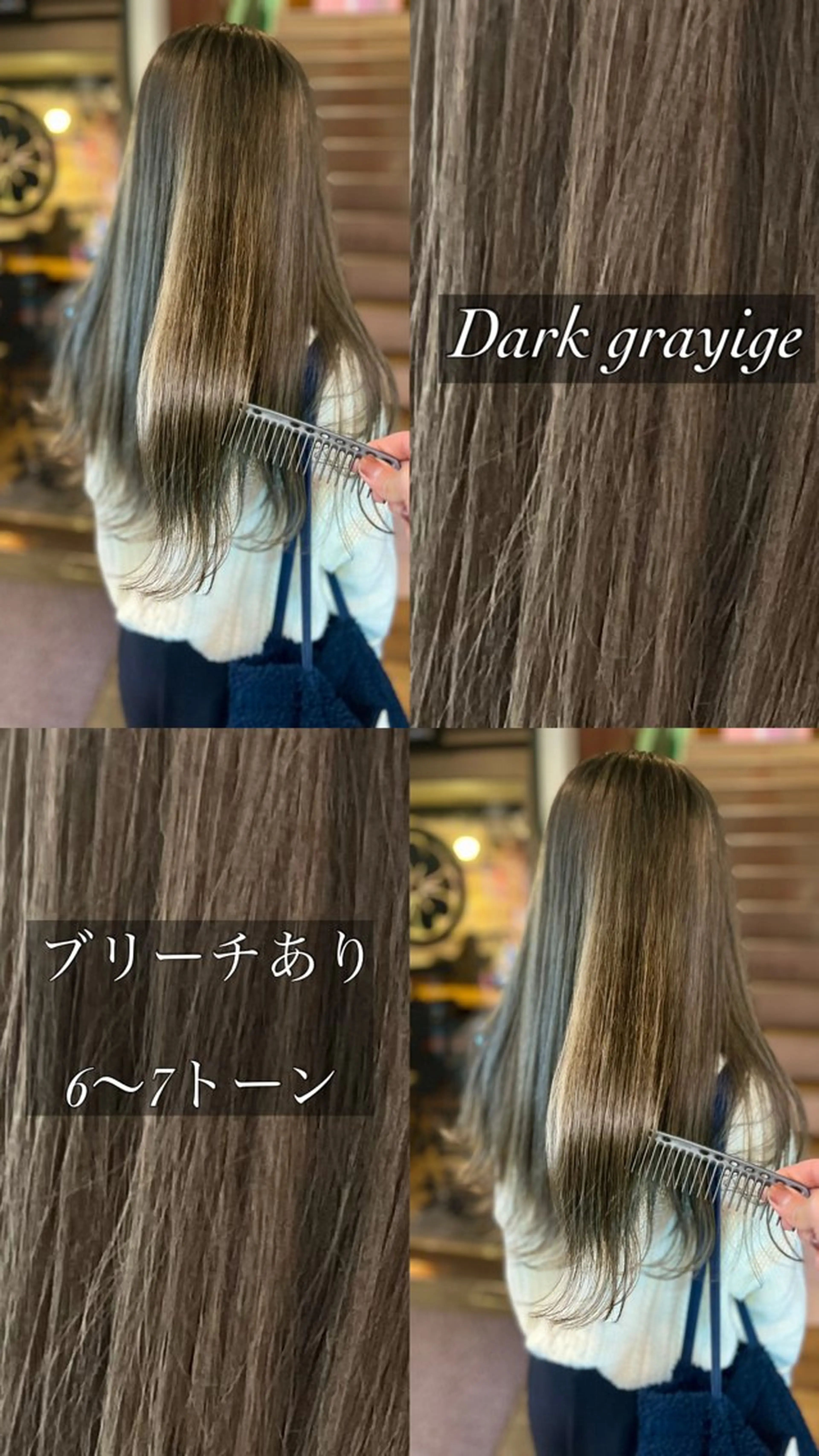 【カラーのみ希望の方】うる艶カラー（タンパク質補給剤入り）の写真