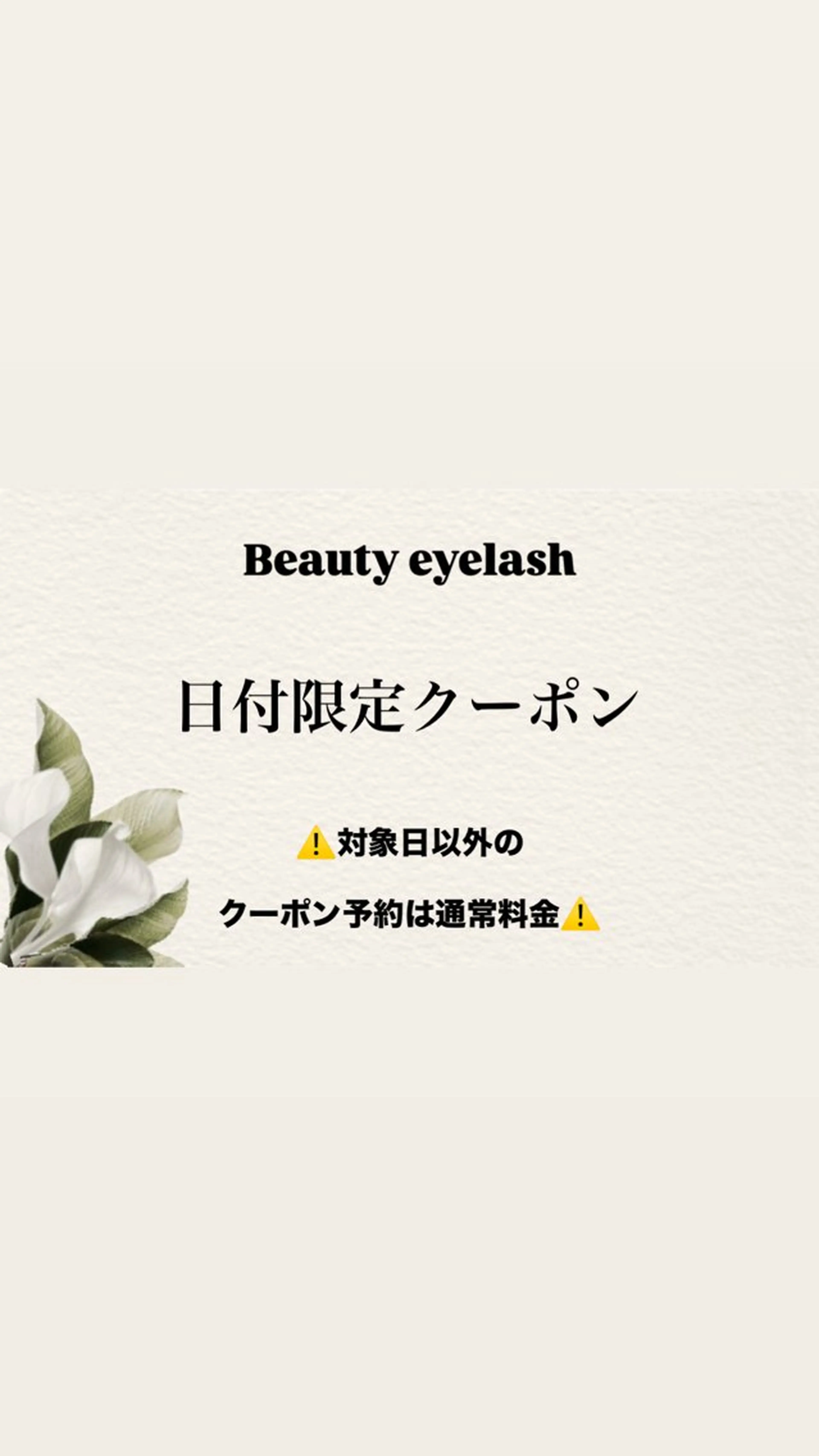 マツエク・マツパ パリジェンヌラッシュリフト 一重×まつ毛パーマ Beautyeyel ash京都中央口店のマツエク・マツパデザイン