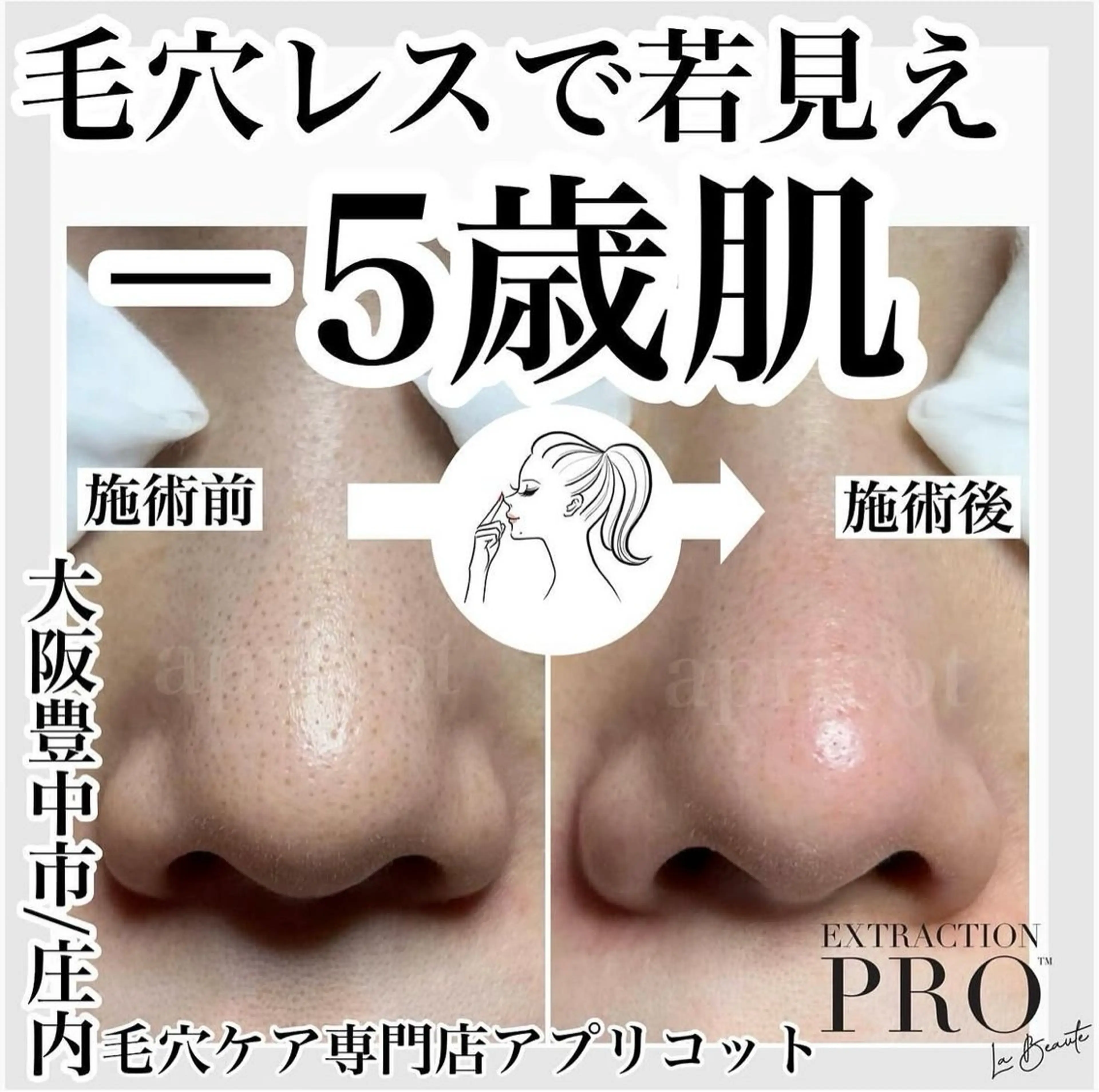 ヘッドスパ専門/豊中 apricotのエステ・リラクイメージ