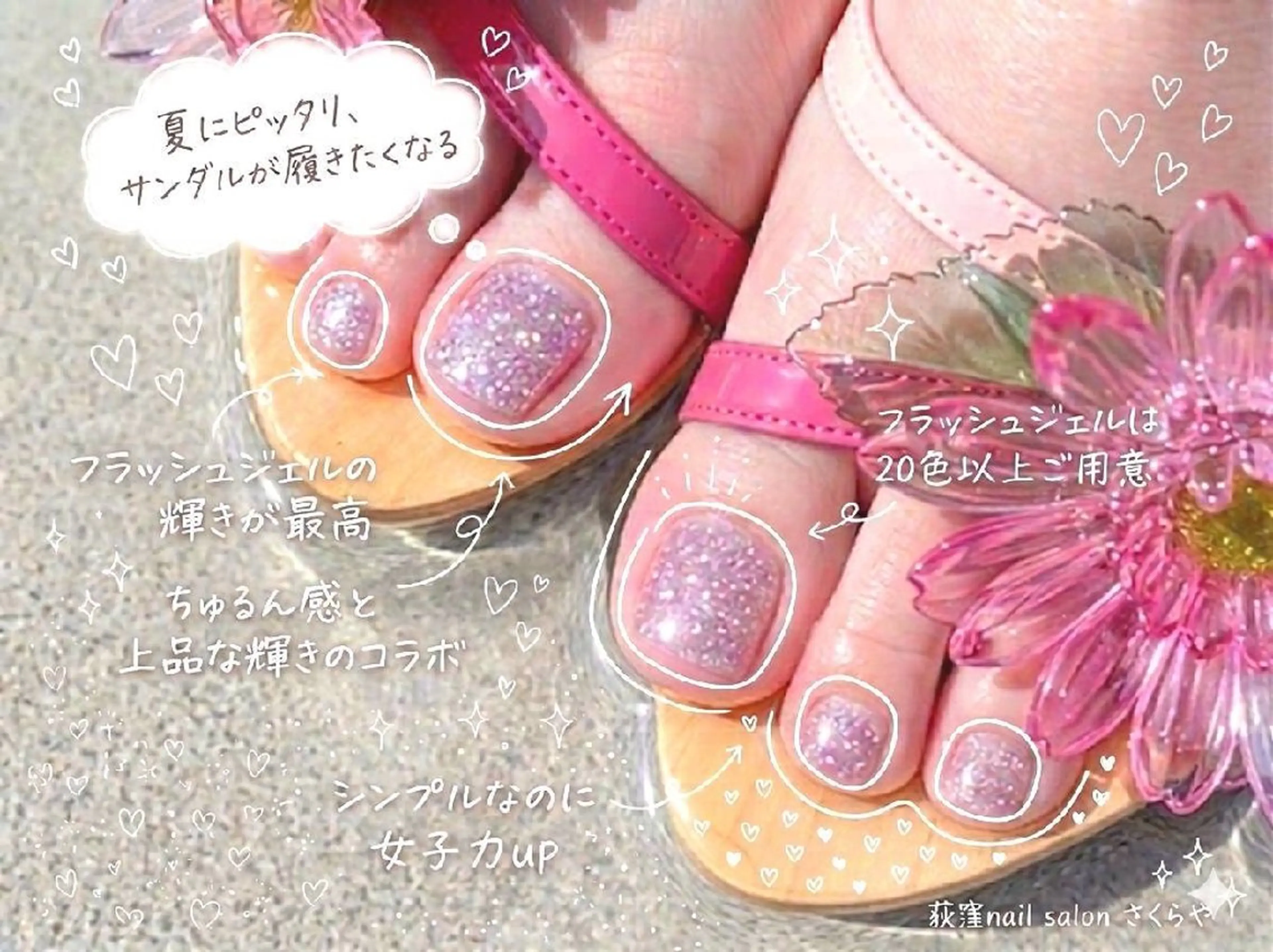 ネイル フラッシュネイル フットネイル ジェルネイル シンプルネイル フットネイル さくらや❤ パラジェル使用のネイルデザイン