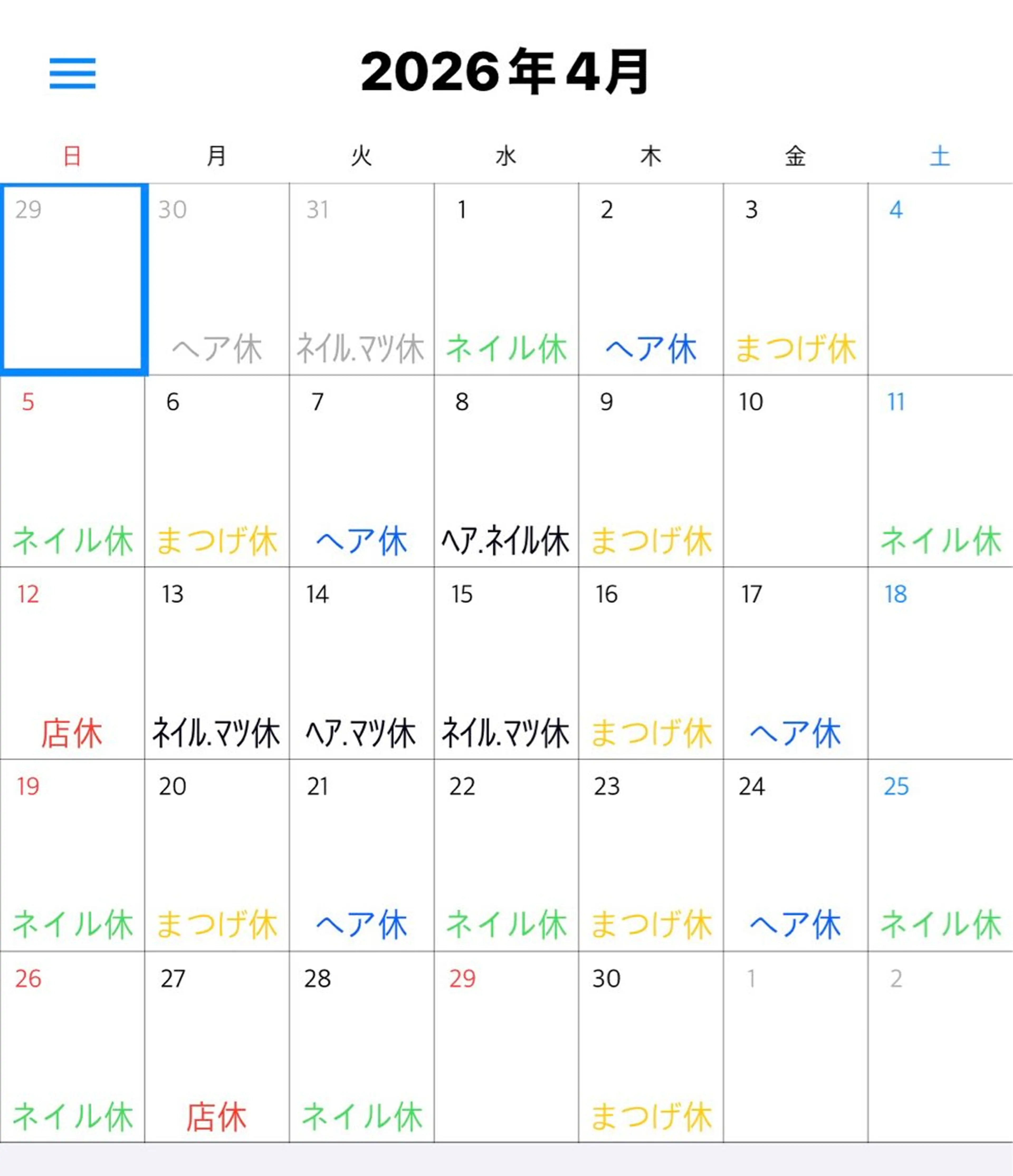 REGINA ネイルまつげエステの眉毛・アイブロウイメージ