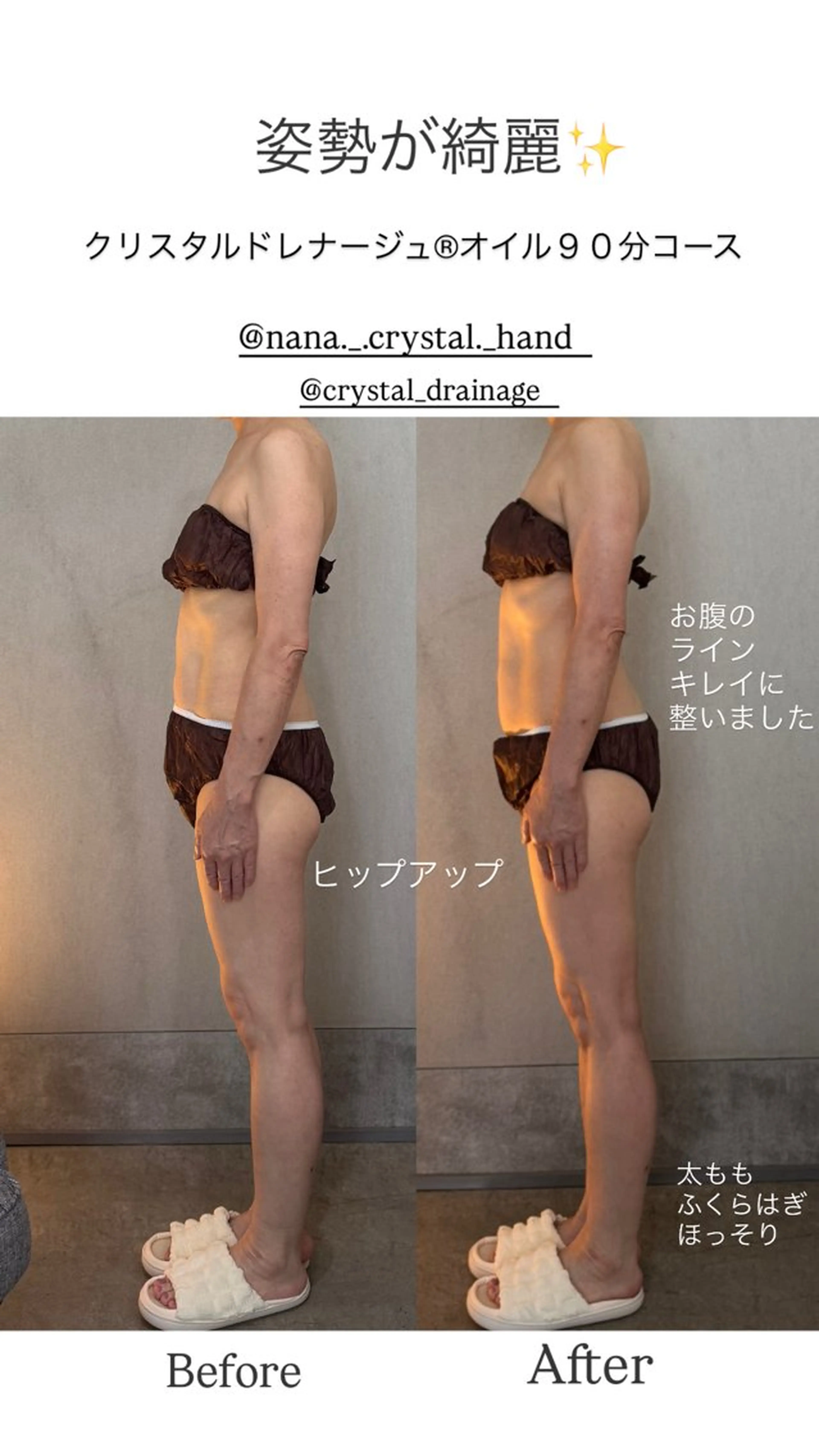 Crystallo Sana N所属・痩身・リンパ 佐久間 自由が丘・奥沢のエステ・リラクイメージ