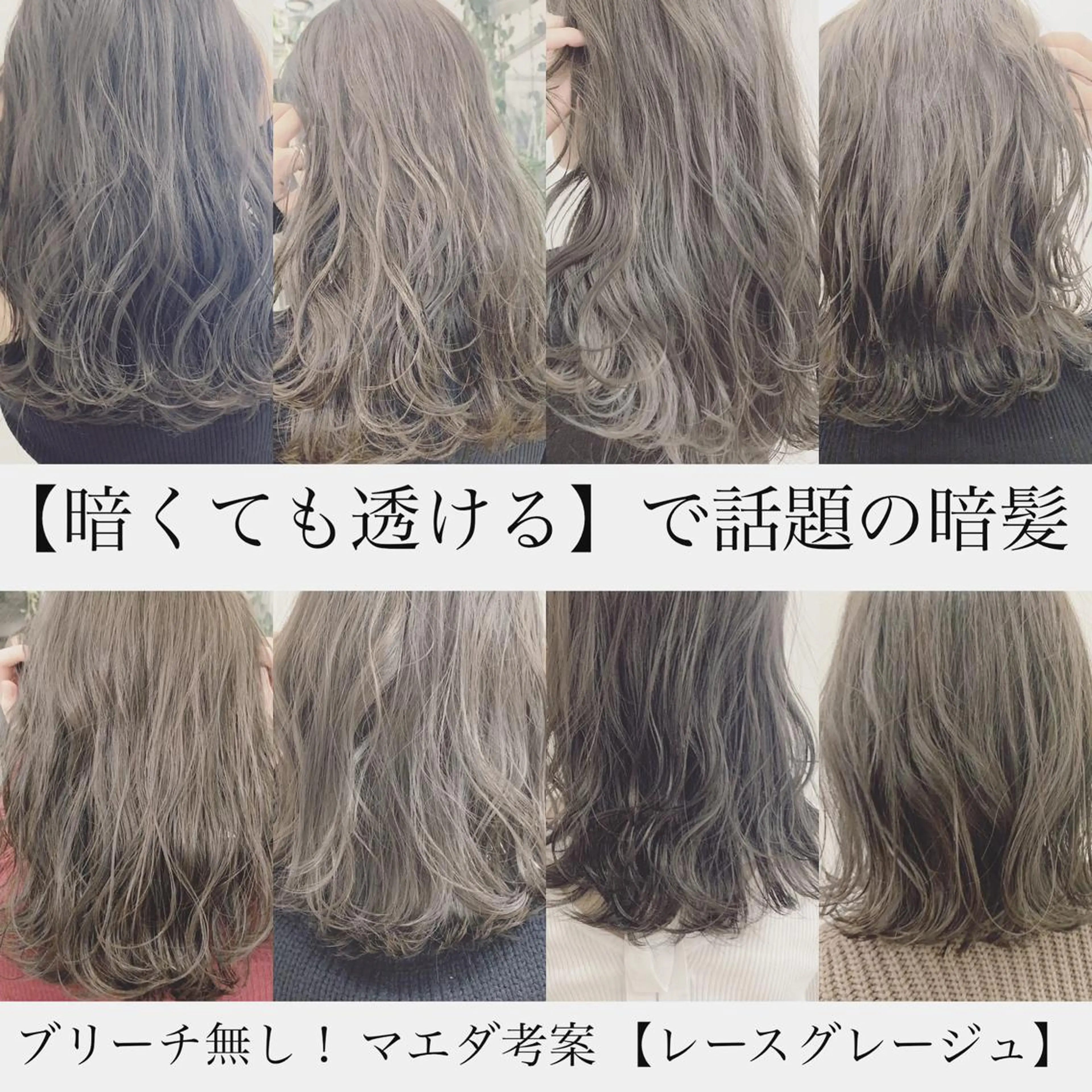 ミディアム カラー ヘアカラー トリートメント ハイトーンボブ 前田 表参道 グレージュのヘアスタイル