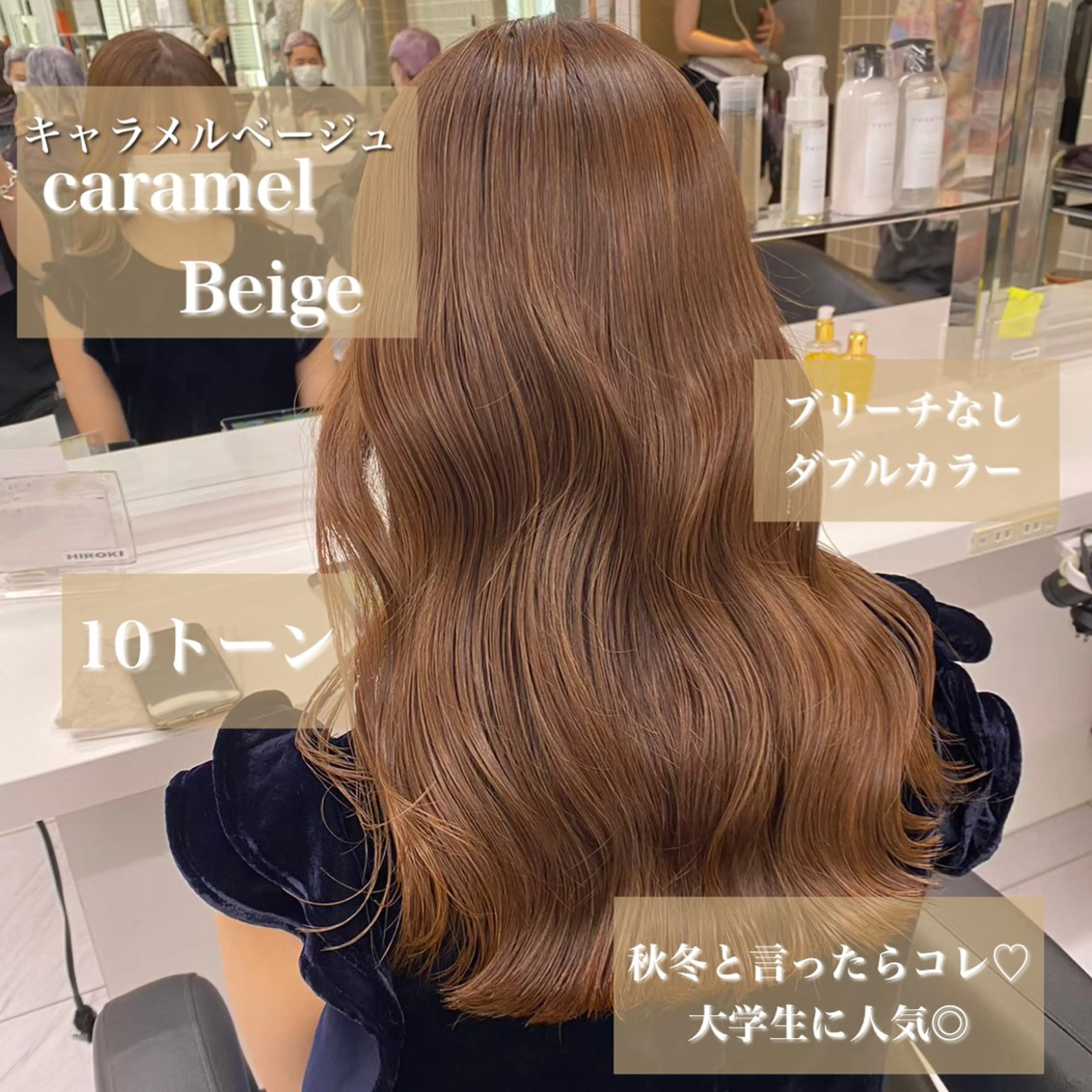 セミロング カラー ベージュカラー ブリーチ 【赤み消しカラー】 中野浩太のヘアスタイル