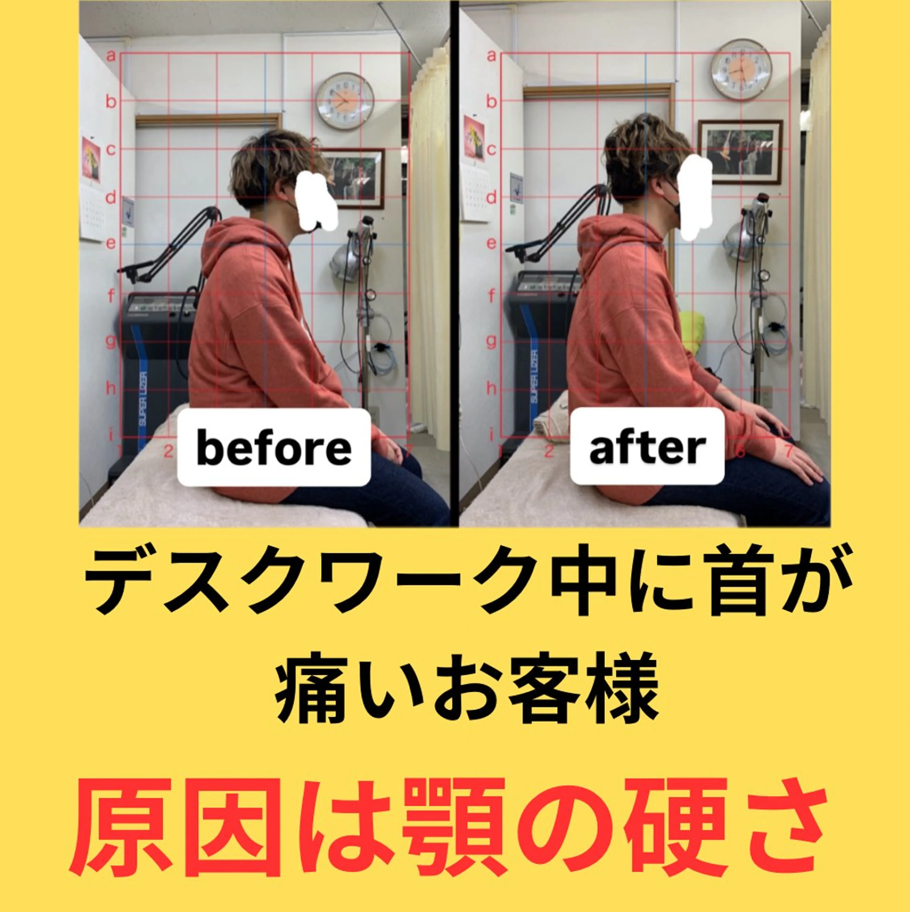 肩こり頭痛さようなら 整体カタギリのエステ・リラクイメージ