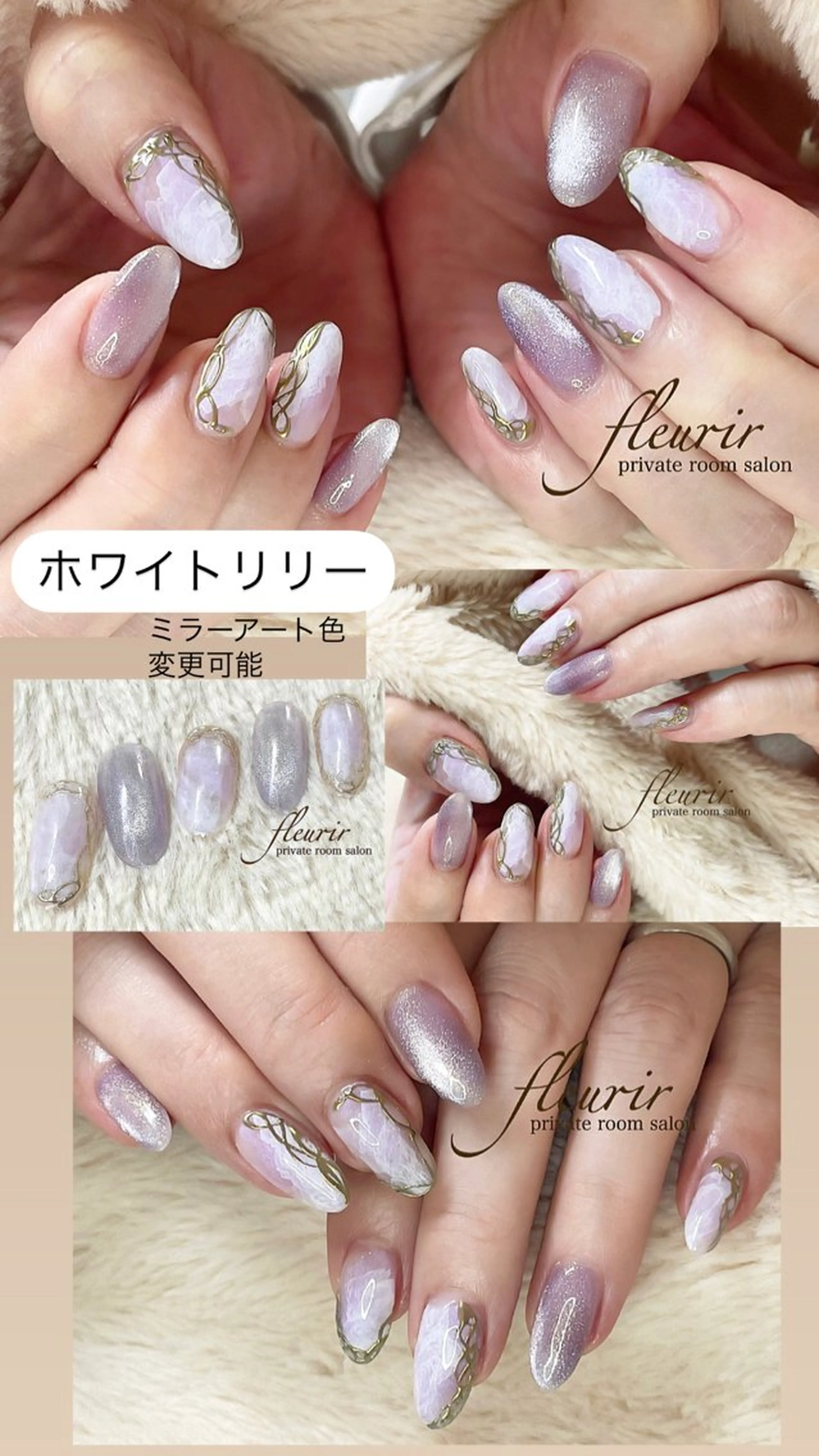 ネイル アートネイル ミラーネイル ホワイト フルリール 【プライベートサロンのネイルデザイン