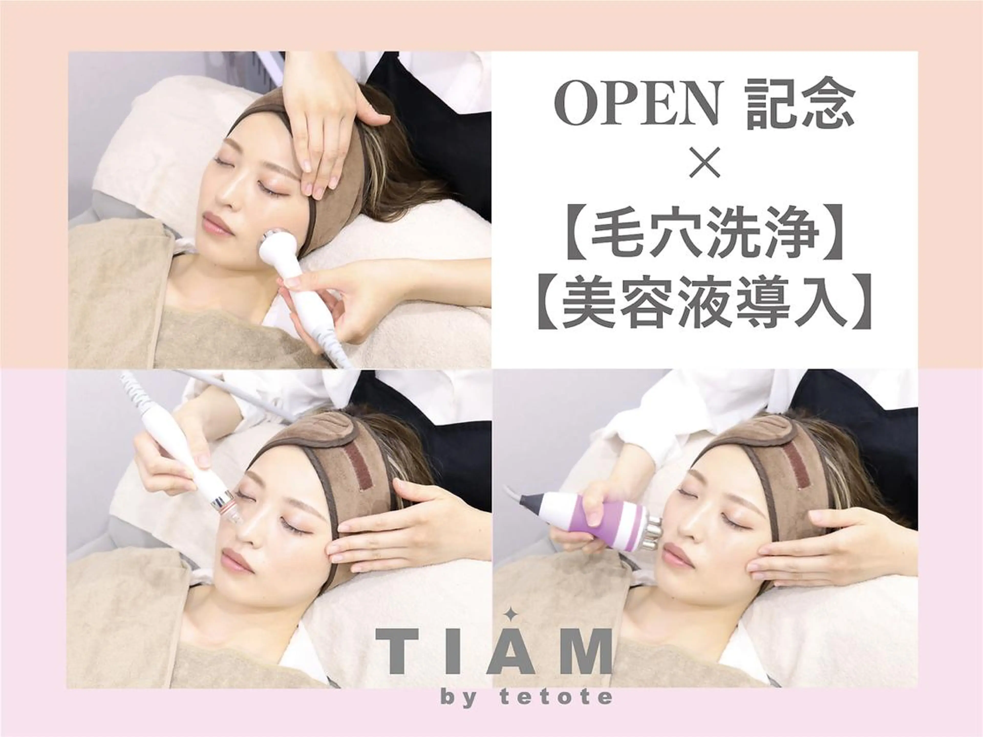 美肌サロンTIAM by tetoteのエステ・リラクイメージ