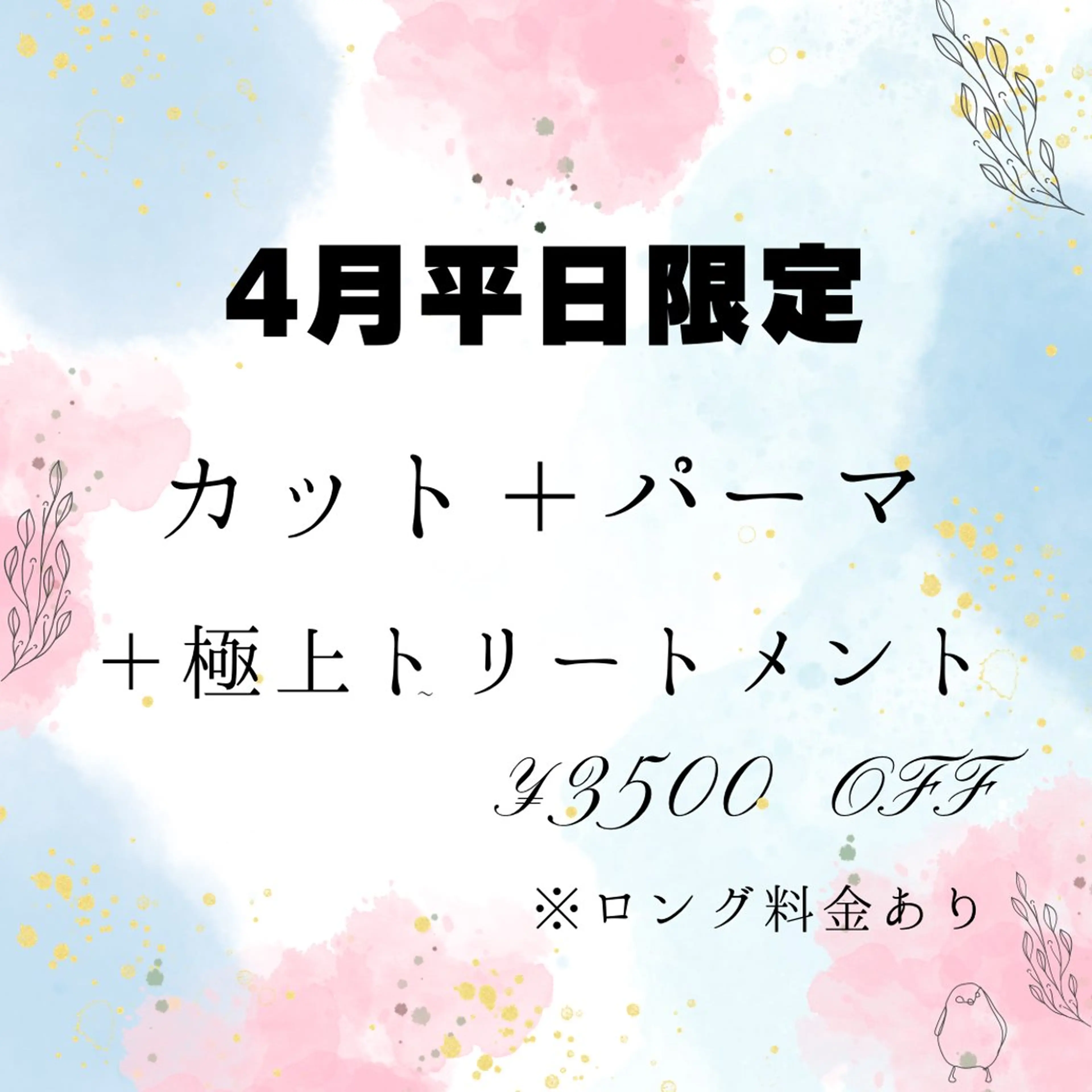 ショート パーマ トリートメント 安藤 まどかのヘアスタイル