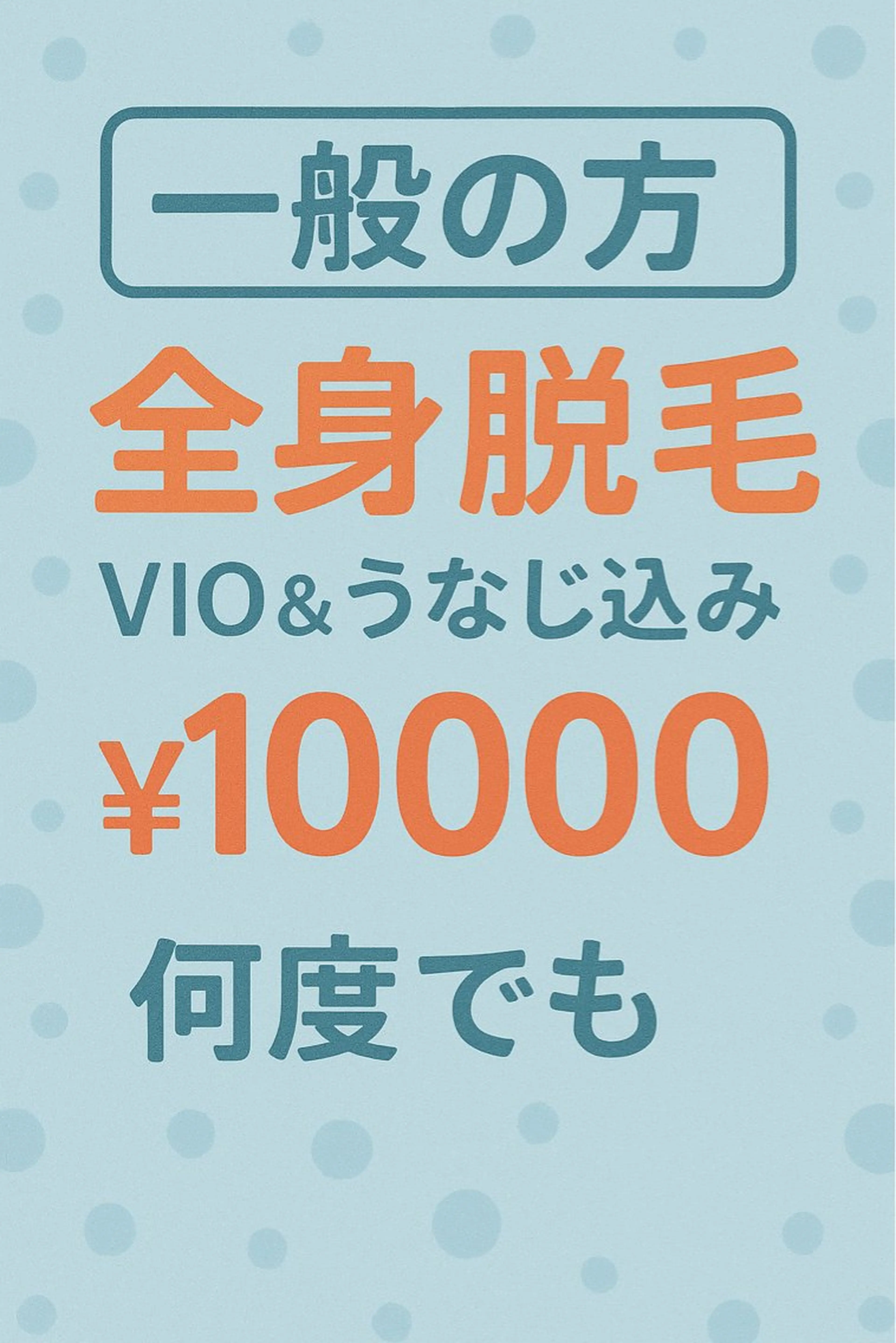 脱毛サロン RP（ルピ）のエステ・リラクイメージ