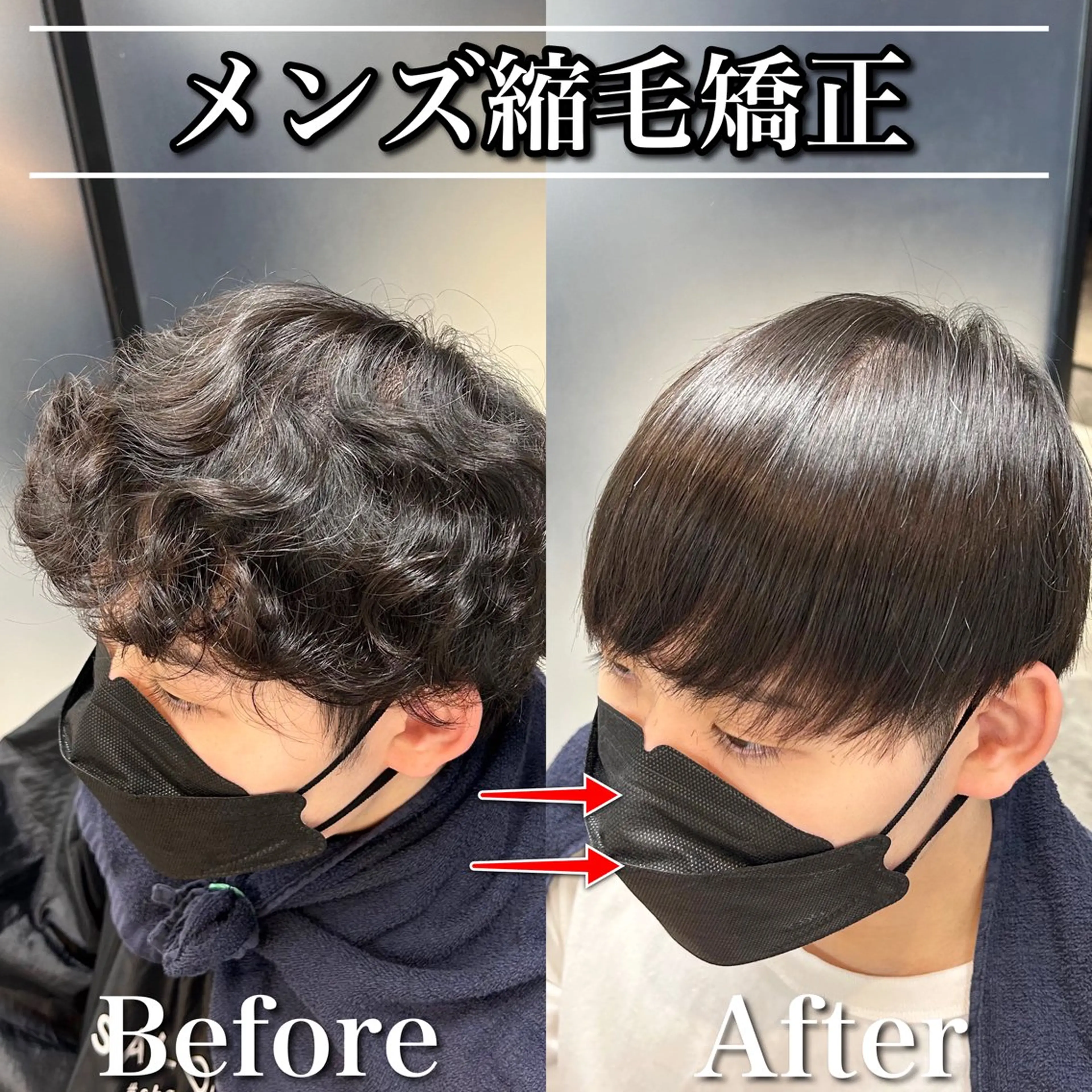 パーマ メンズ メンズパーマ 縮毛矯正 ストレートパーマ カット 縮毛矯正 トリートメント ヘアセット Loy所属・メンズヘア特化 パーマ 縮毛矯正🔷のヘアスタイル