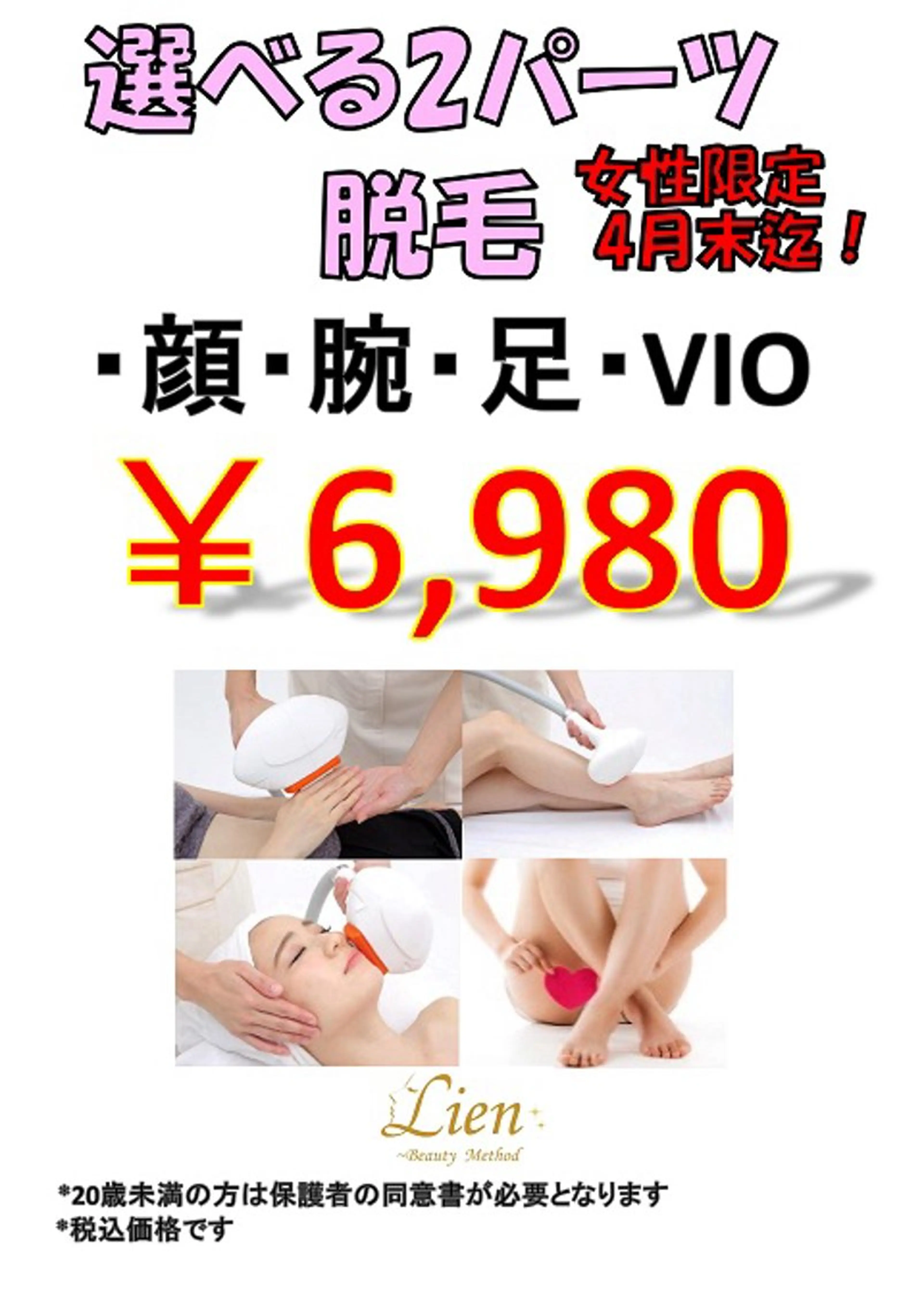 Lien オーナー　山口智嘉のエステ・リラクイメージ