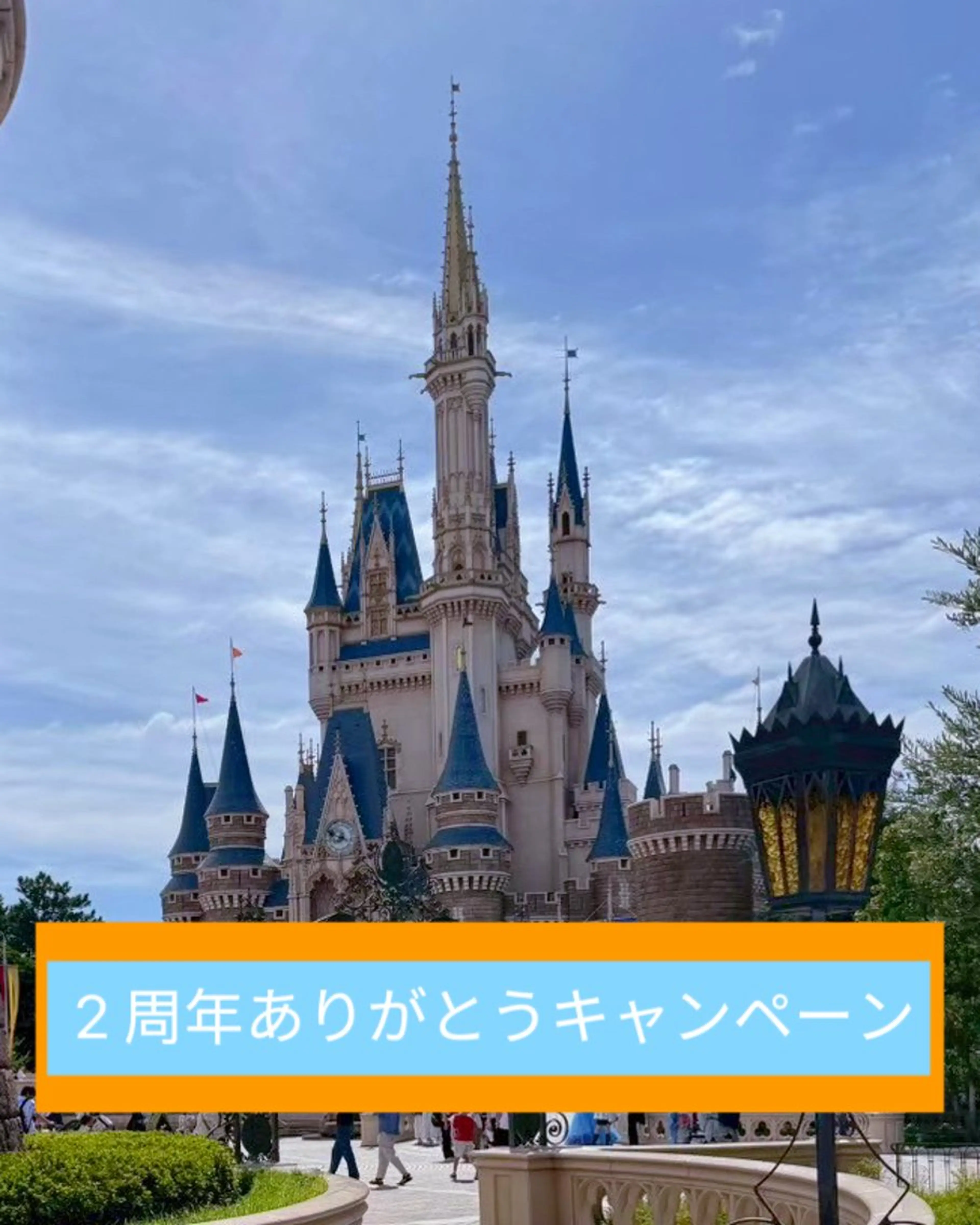 ２周年ありがとうキャンペーンの写真