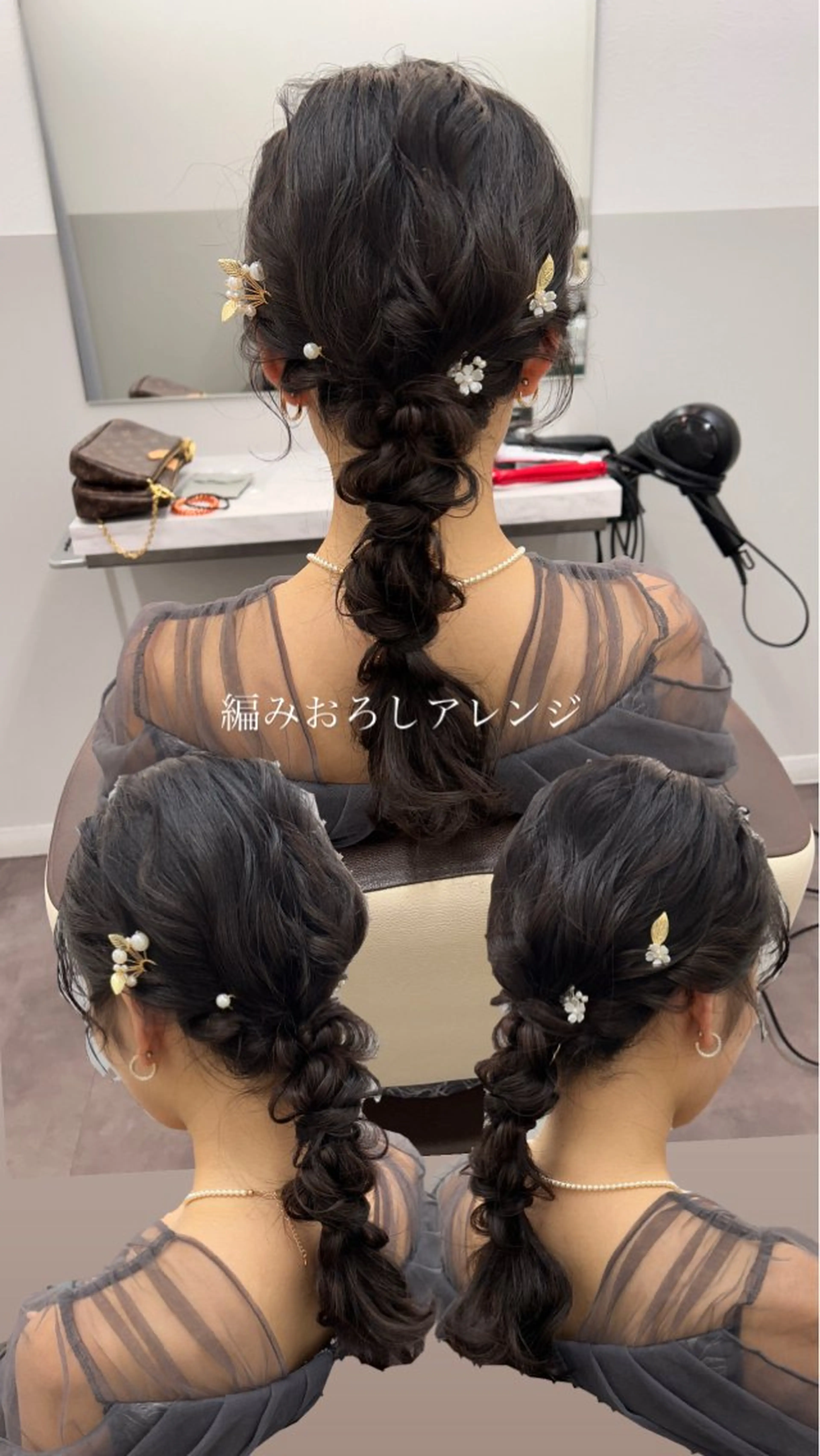 セミロング ヘアセット SALOWIN新宿三丁目 Frente店所属・薄田 珠美のヘアスタイル
