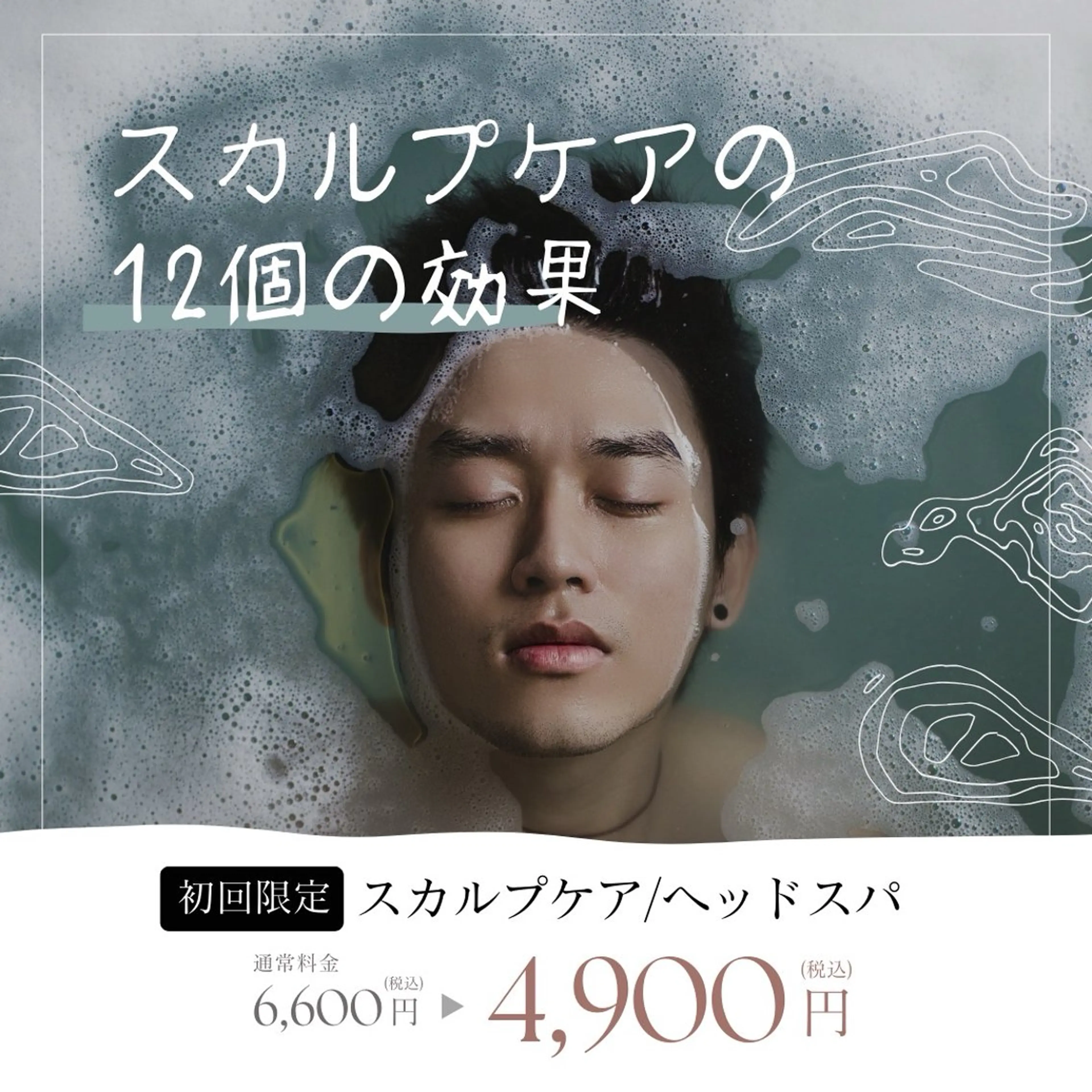 有人型セルフサロン 脱毛／痩身／美顔のエステ・リラクイメージ