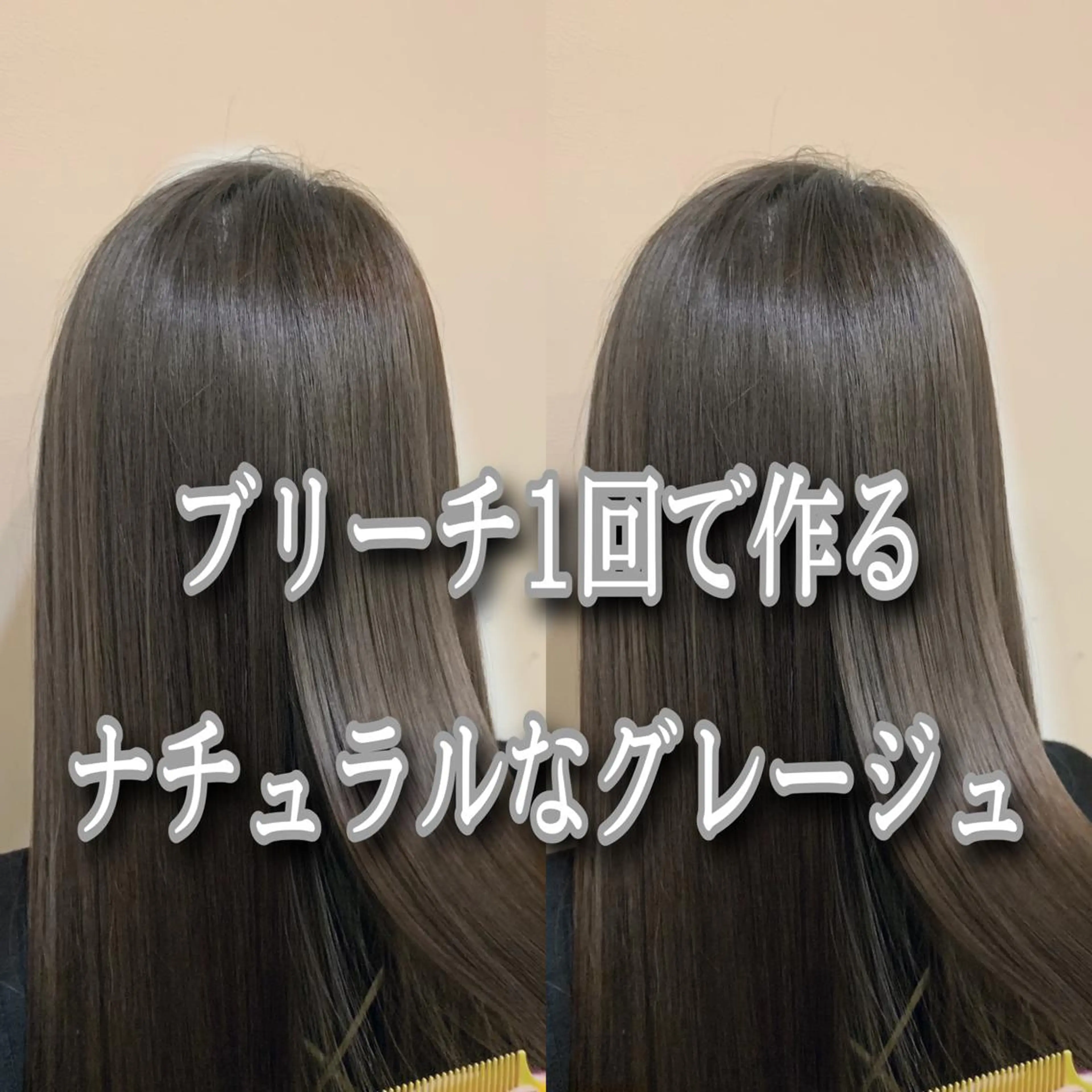 ミディアム カラー アッシュ ベージュカラー ブリーチ グレージュ ハイライトカラー 縮毛矯正/髪質改善/ 石橋代智のヘアスタイル