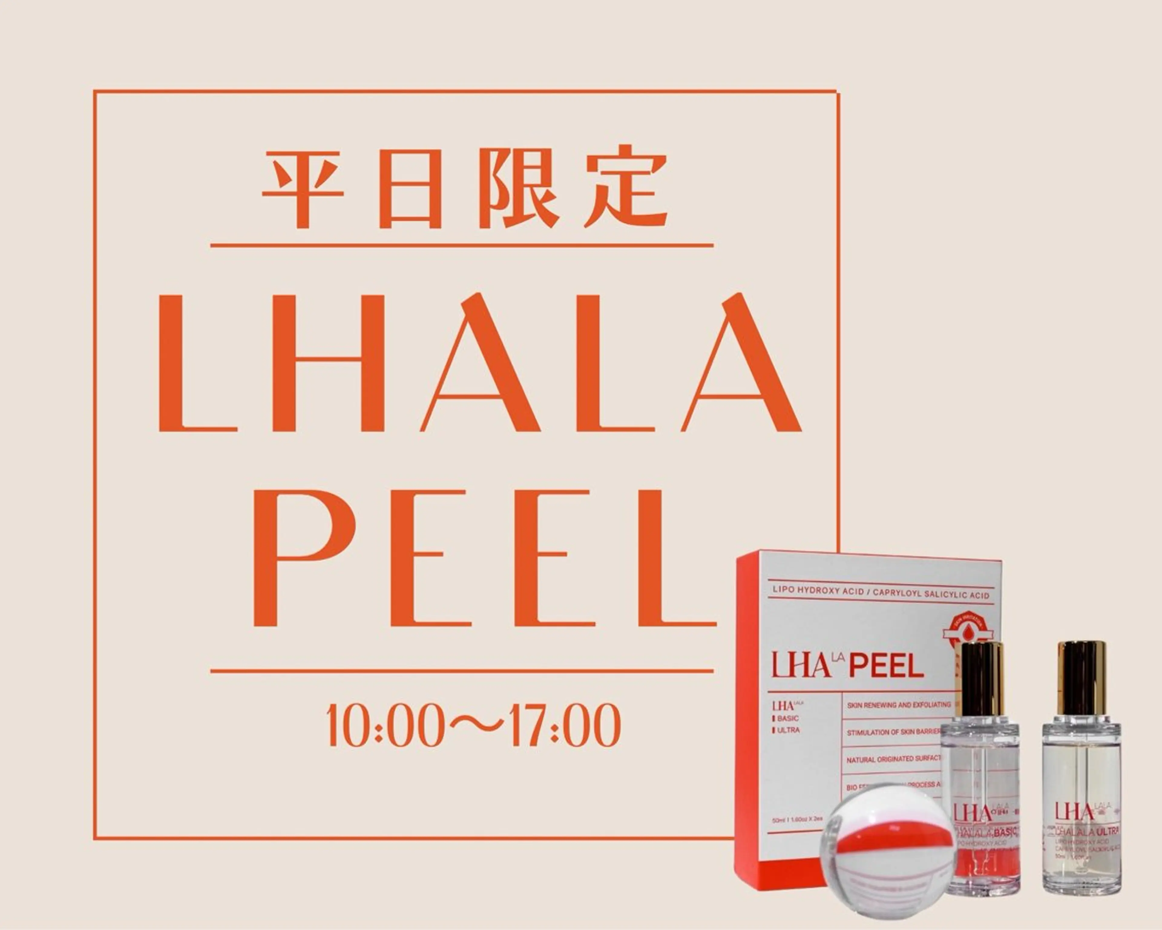 Salon💫 Lino'a柏店のエステ・リラクイメージ