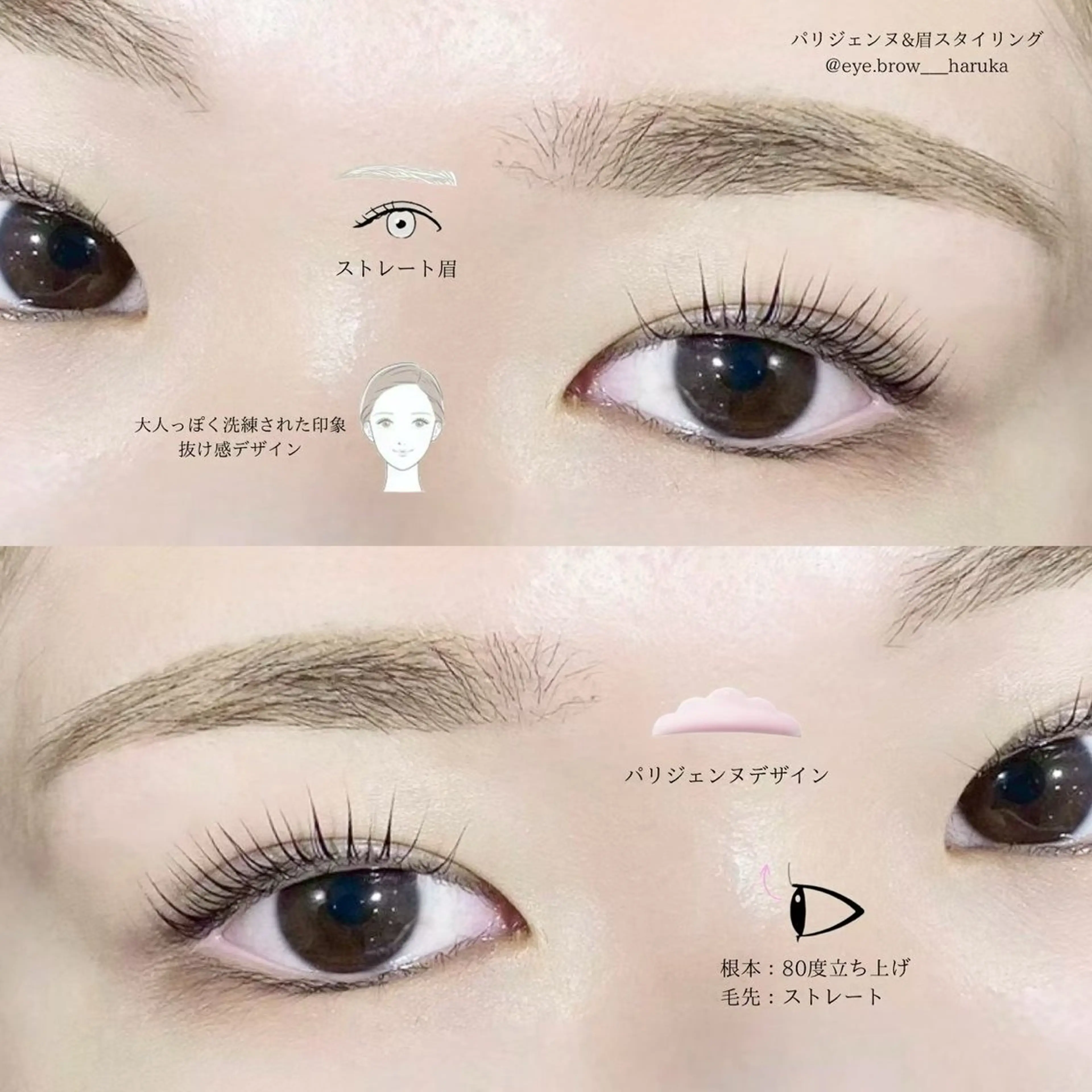 アイブロウ マツパ eyelist harukaのマツエク・マツパデザイン