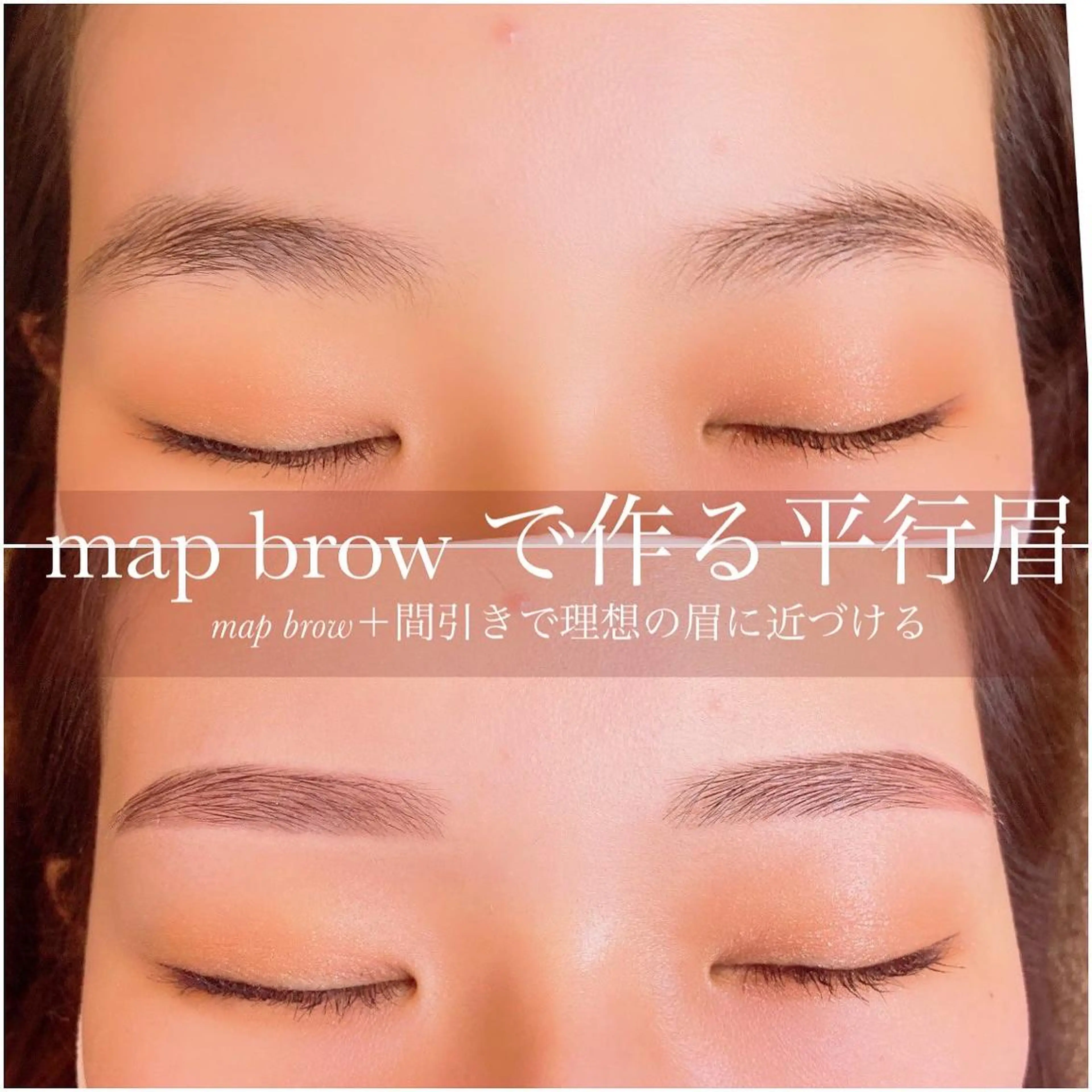 アイブロウ alchemy workzのマツエク・マツパデザイン