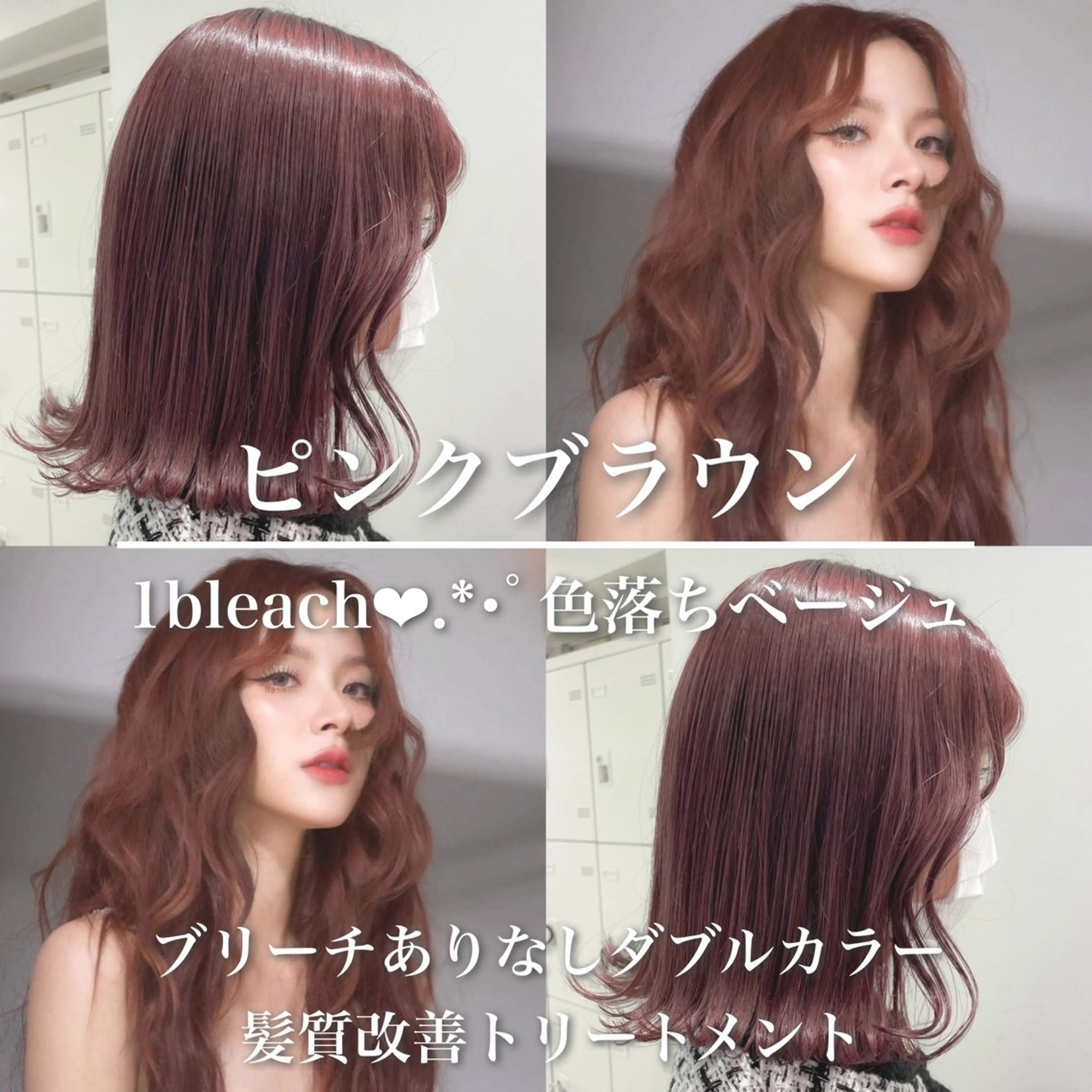 ロング カラー ヘアアレンジ ヘアカラー トリートメント ヘアセット 🎀Girly艶髪カ ラー🎀Harukaのヘアスタイル
