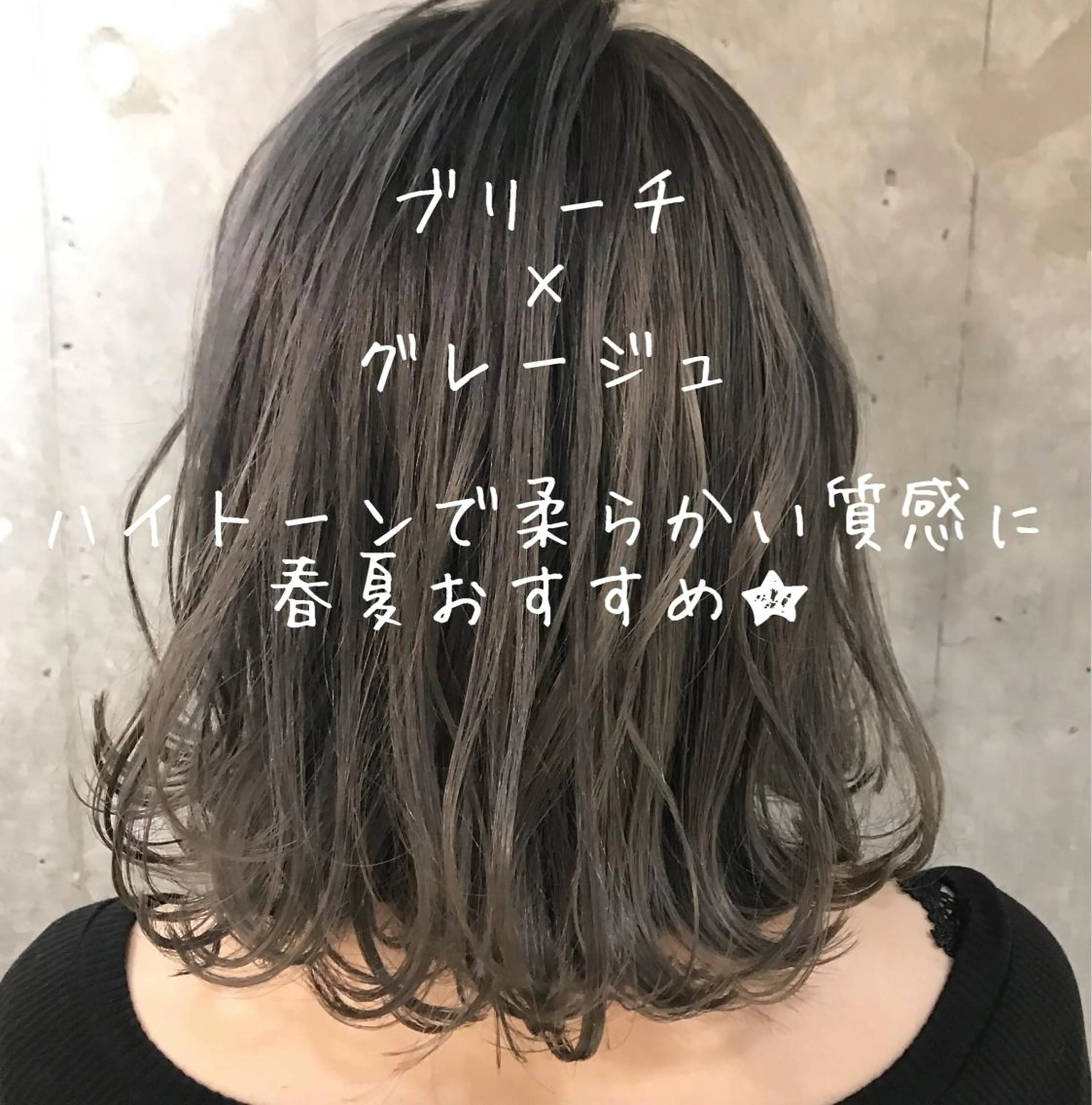 ミディアム カラー HIRO. ★のヘアスタイル