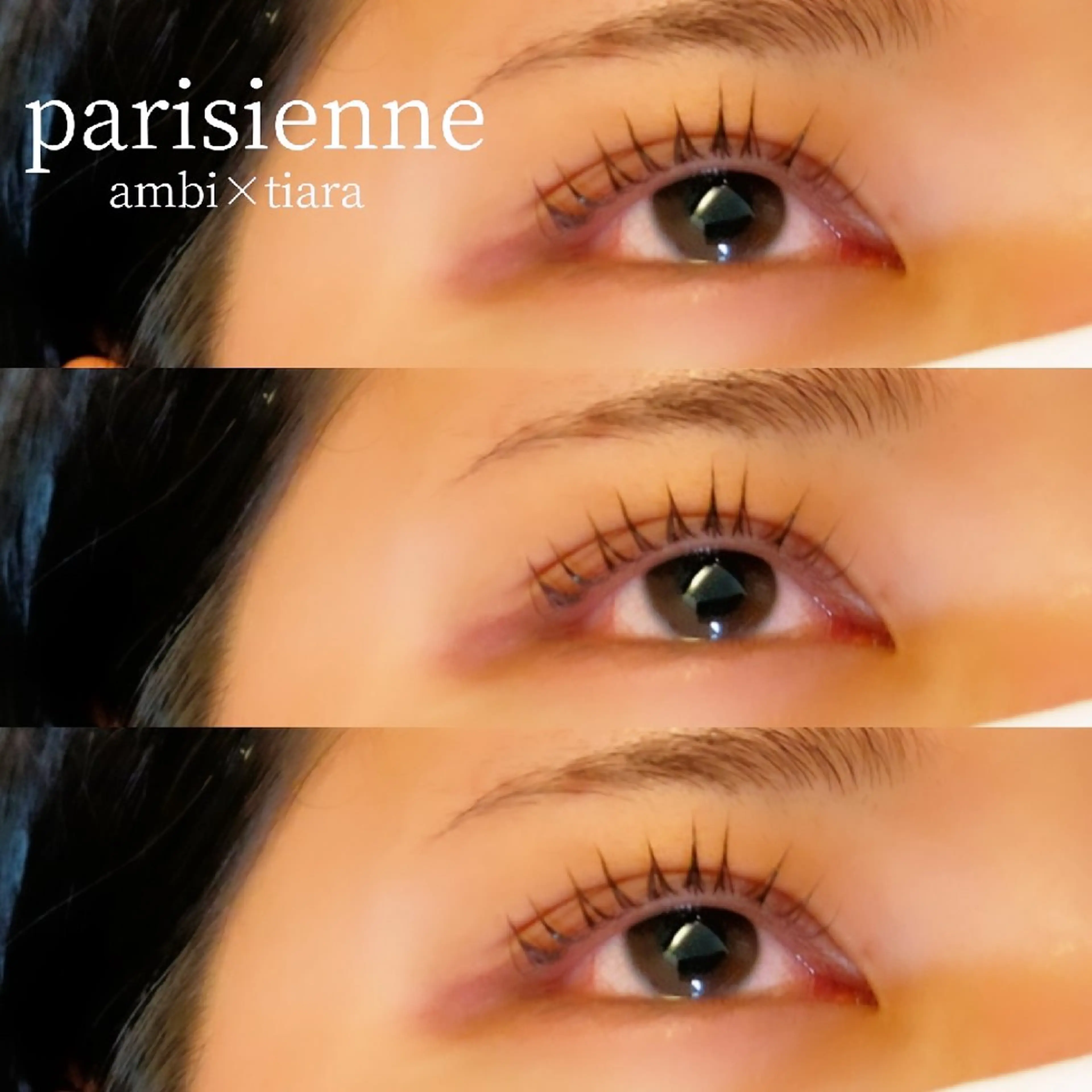 マツエク・マツパ パリジェンヌラッシュリフト ambi×tiara NAOKAのマツエク・マツパデザイン