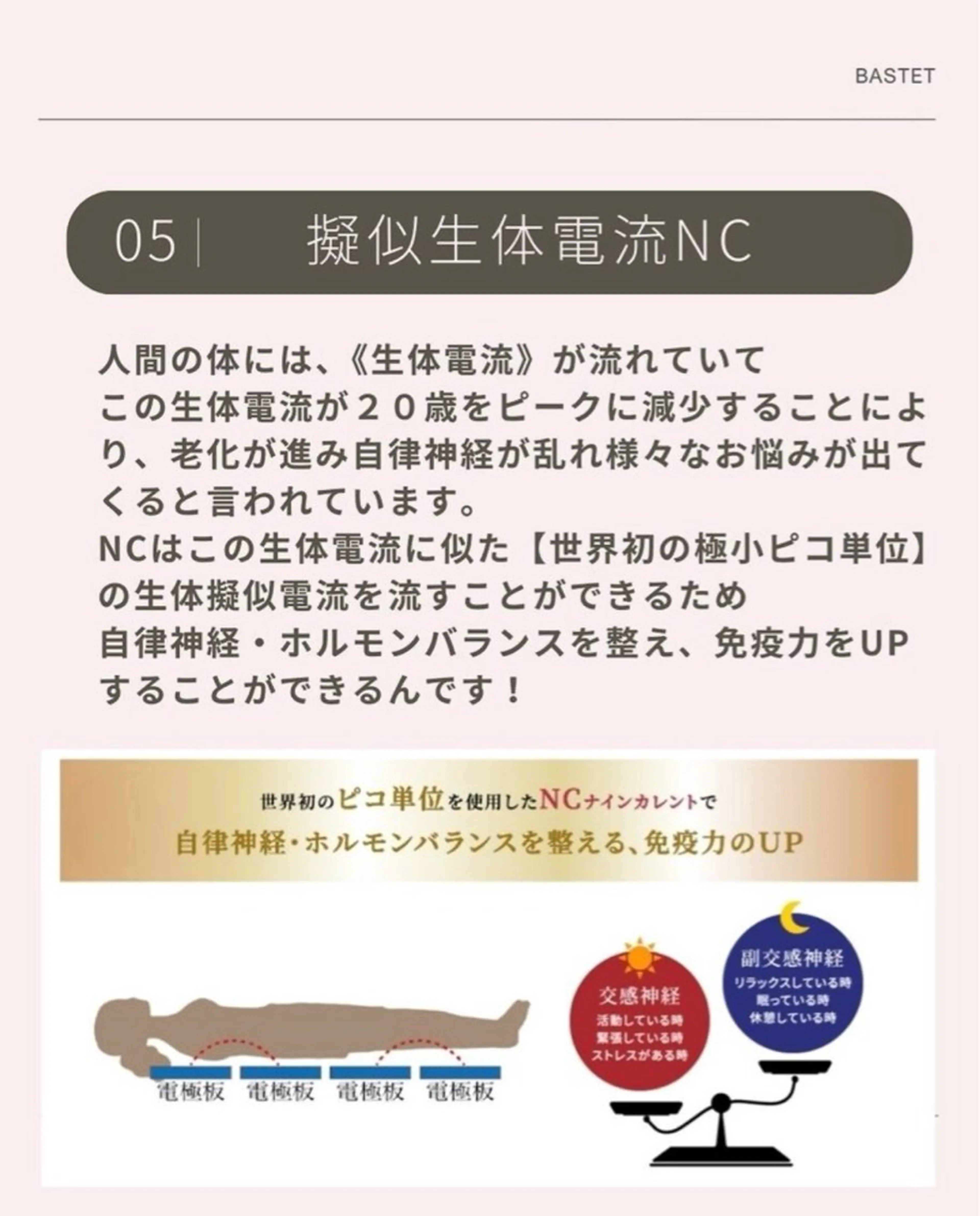 バスト痩身リラク BASTETのエステ・リラクイメージ