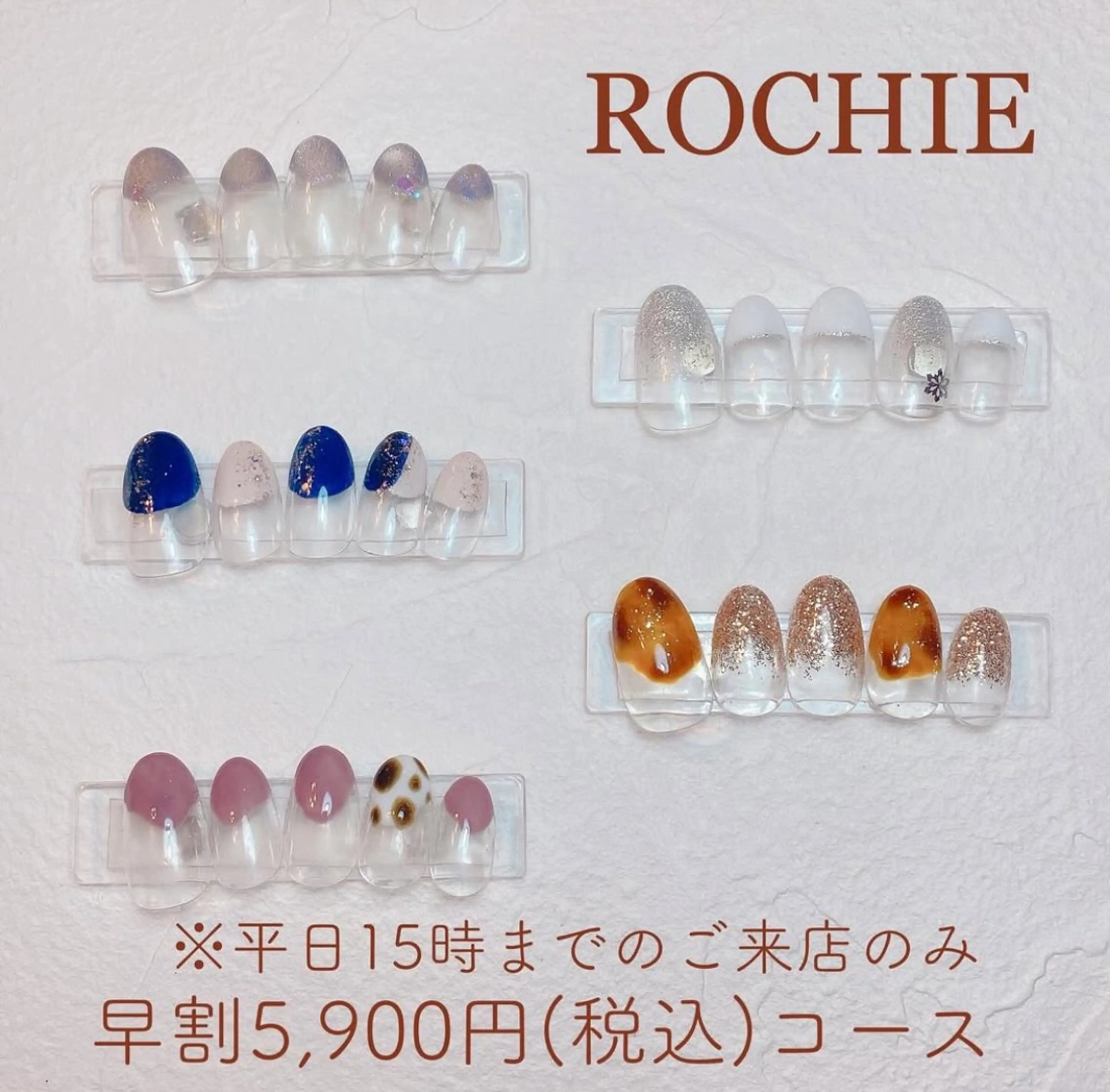 ネイル ROCHIE ロキエ(まなみ)のネイルデザイン