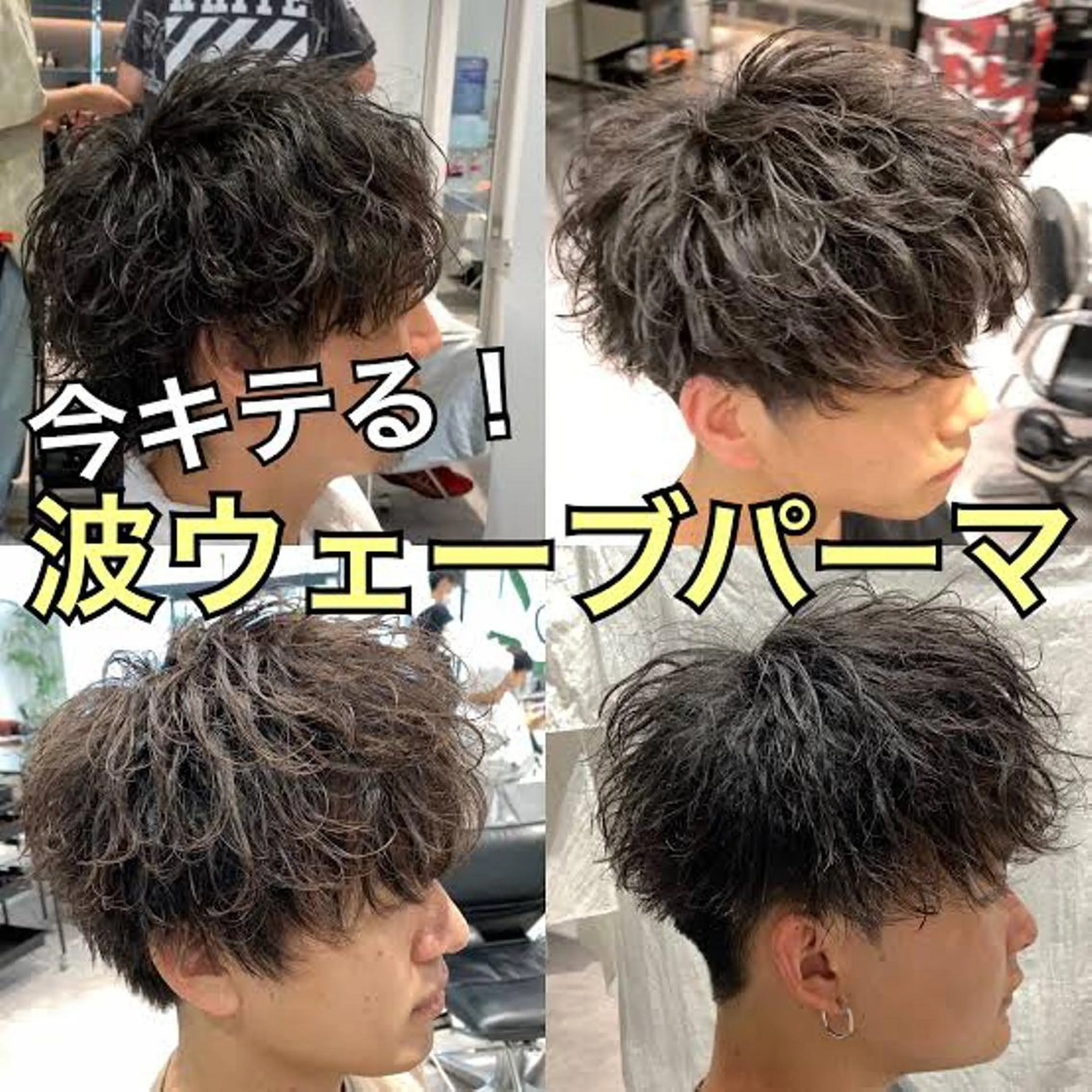 パーマ メンズサロンGRIT 店長　深山一平のヘアスタイル