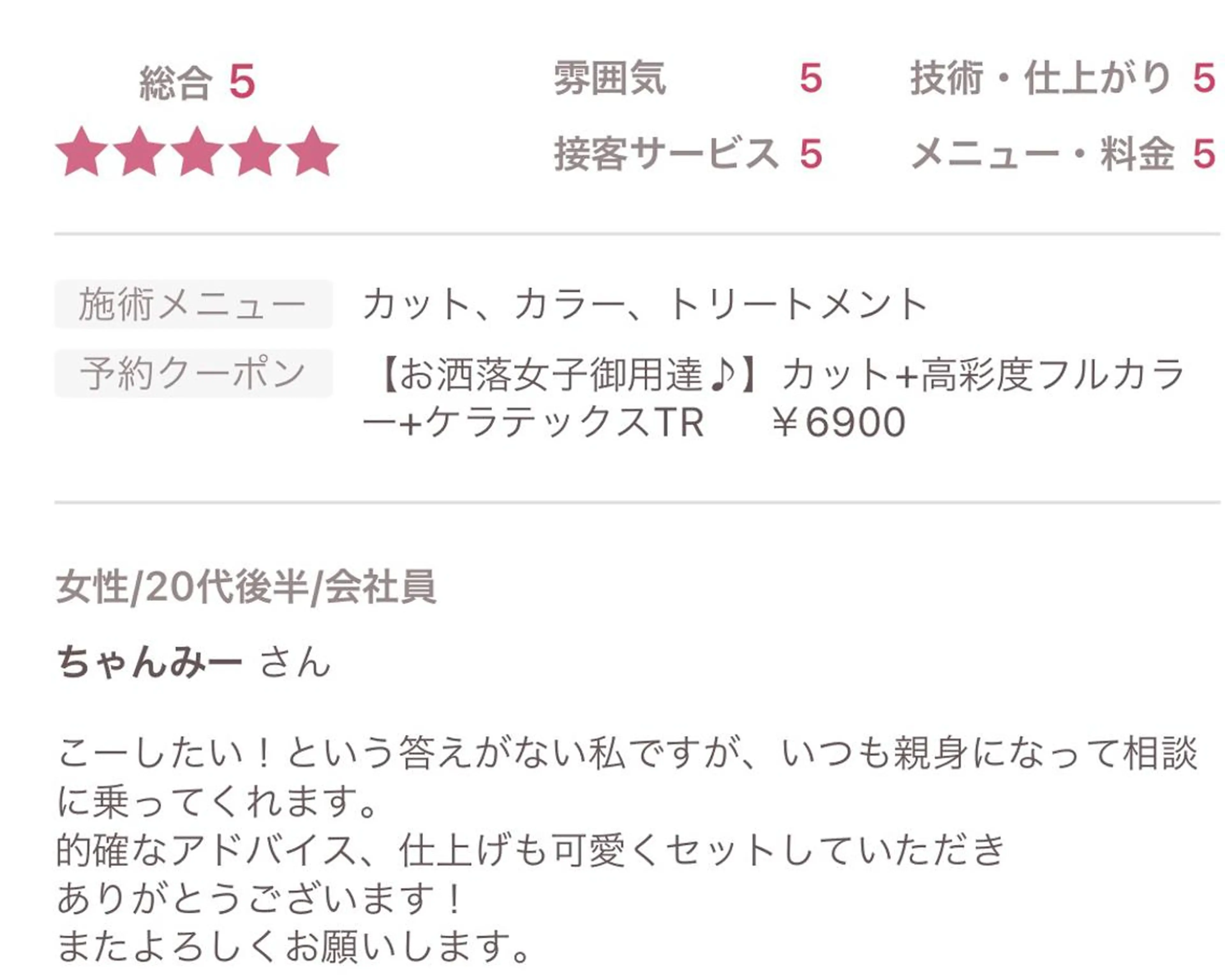 セミロング カラー パーマ ヘアアレンジ メンズ カラー特化型サロン #SUP.のヘアスタイル