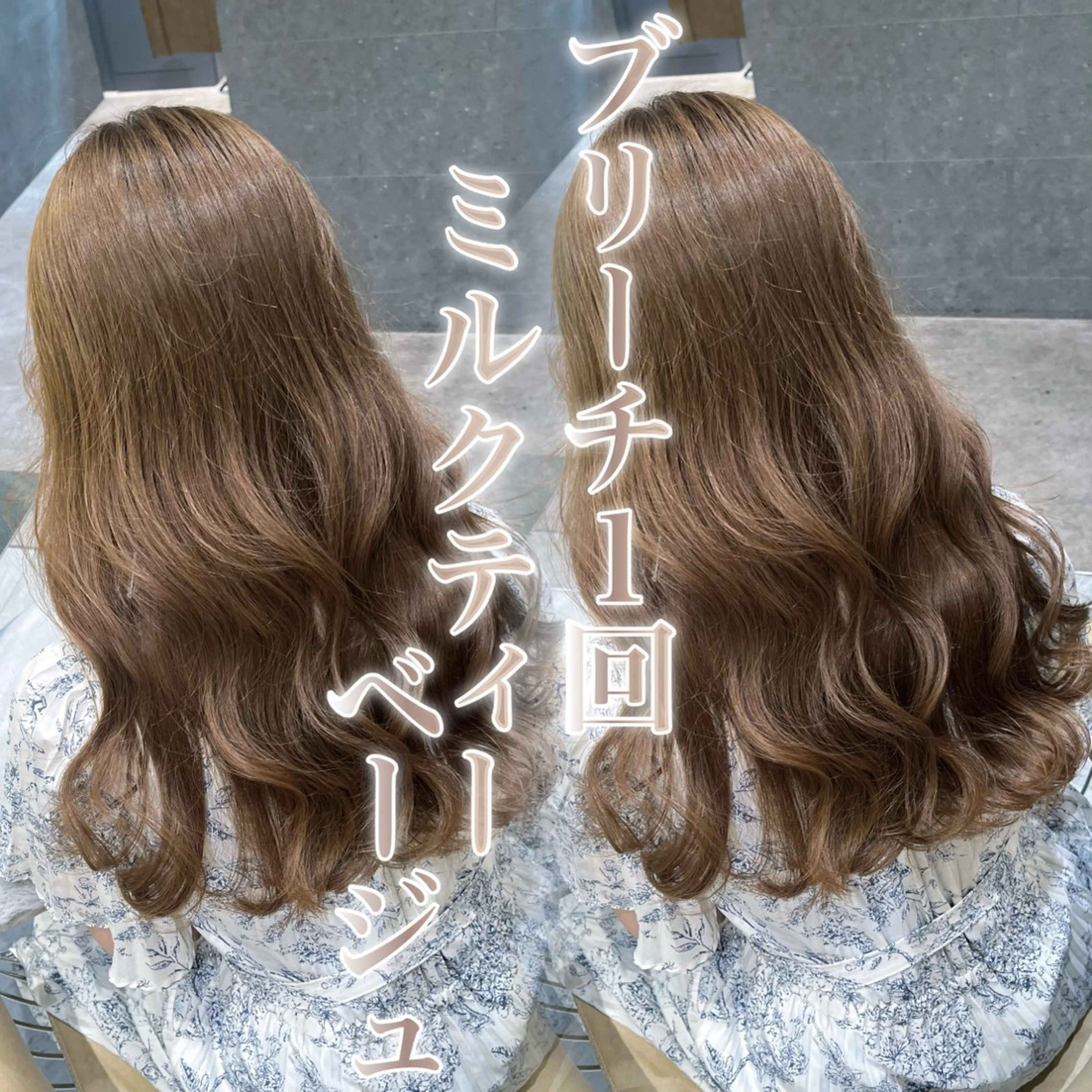 ロング ヘアカラー 髪質改善/縮毛矯正 松原和志のヘアスタイル