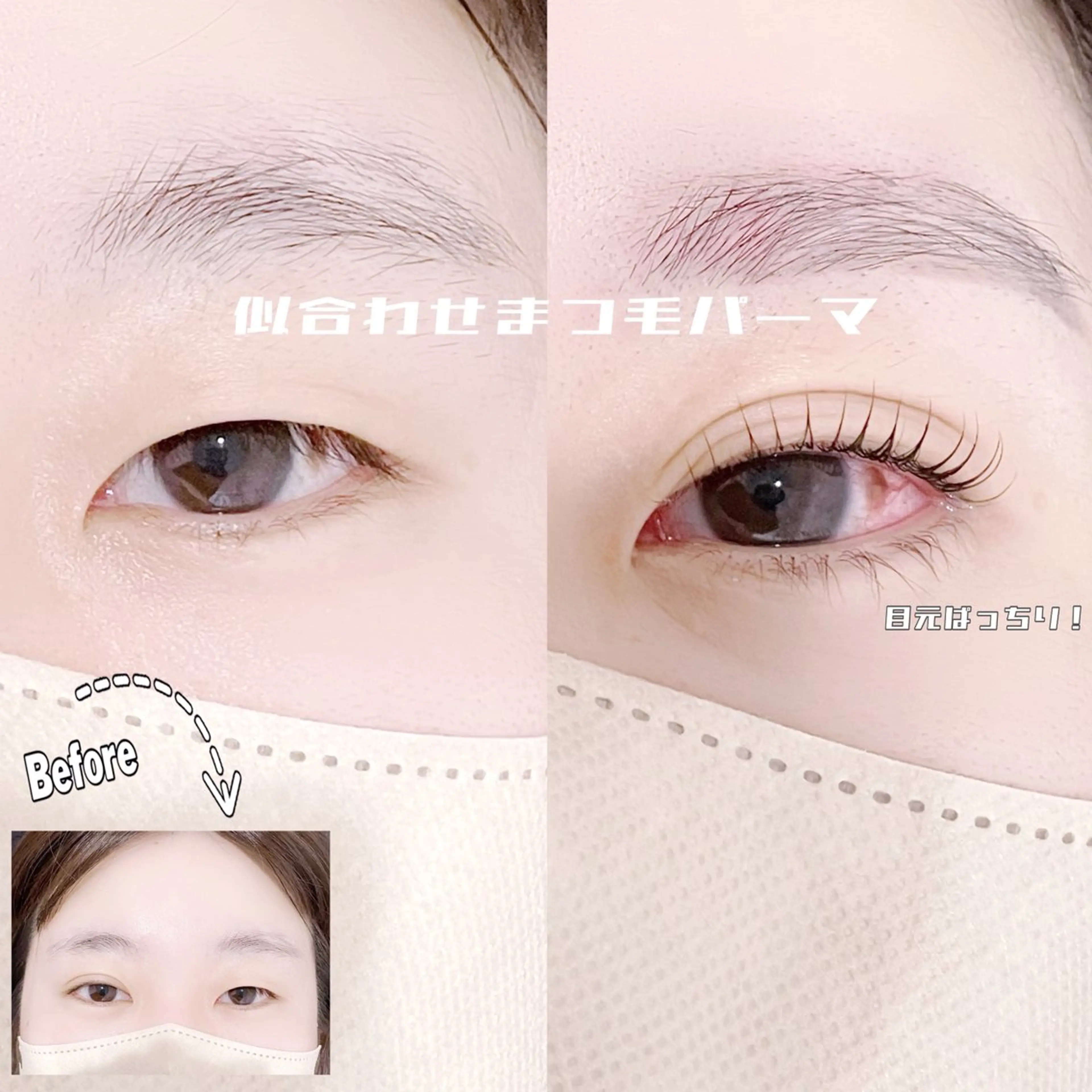 マツエク・マツパ 一重×まつ毛パーマ cielo栄店 ちなみのマツエク・マツパデザイン