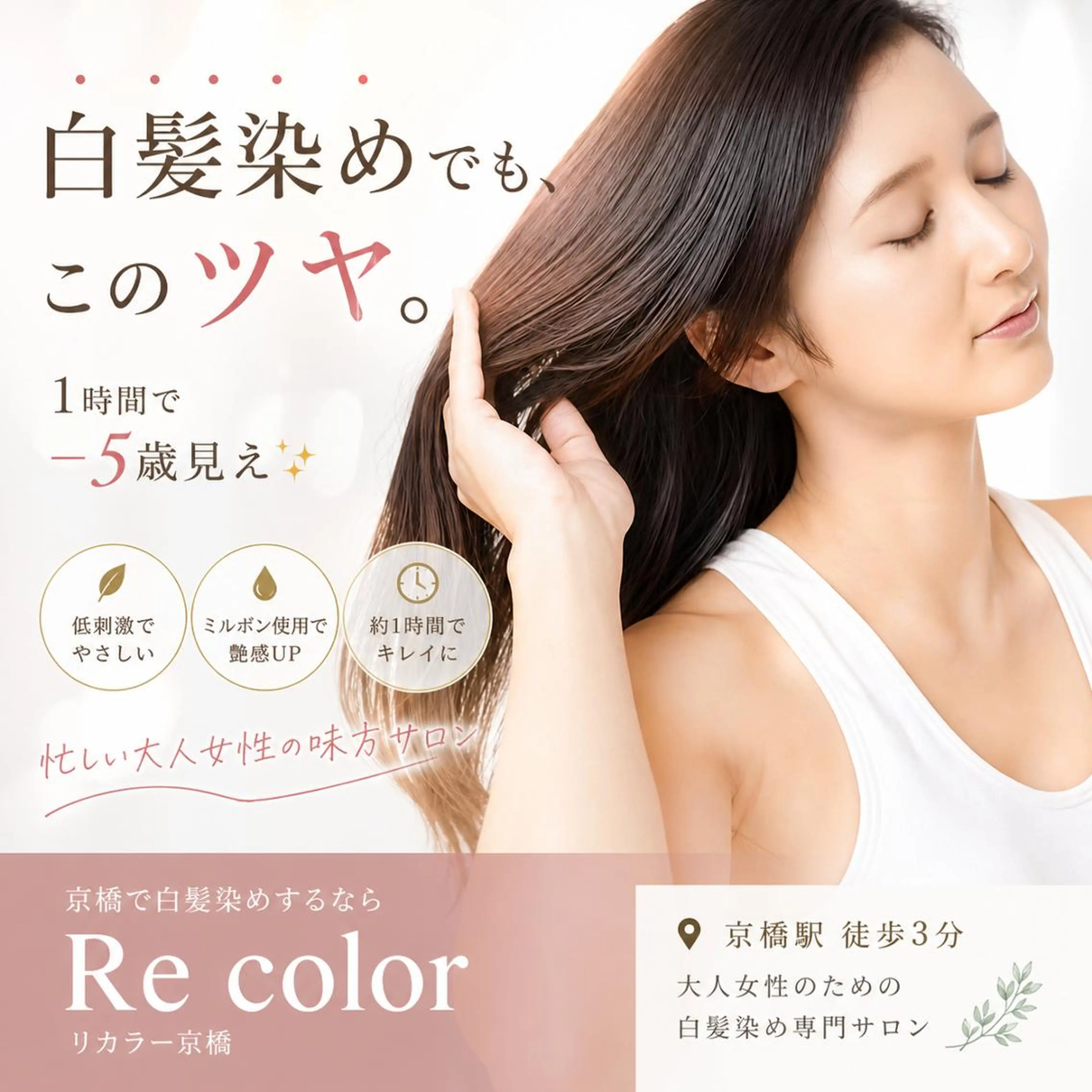 カラー ヘアカラー 白髪染め専門店 Recolor京橋店のヘアスタイル
