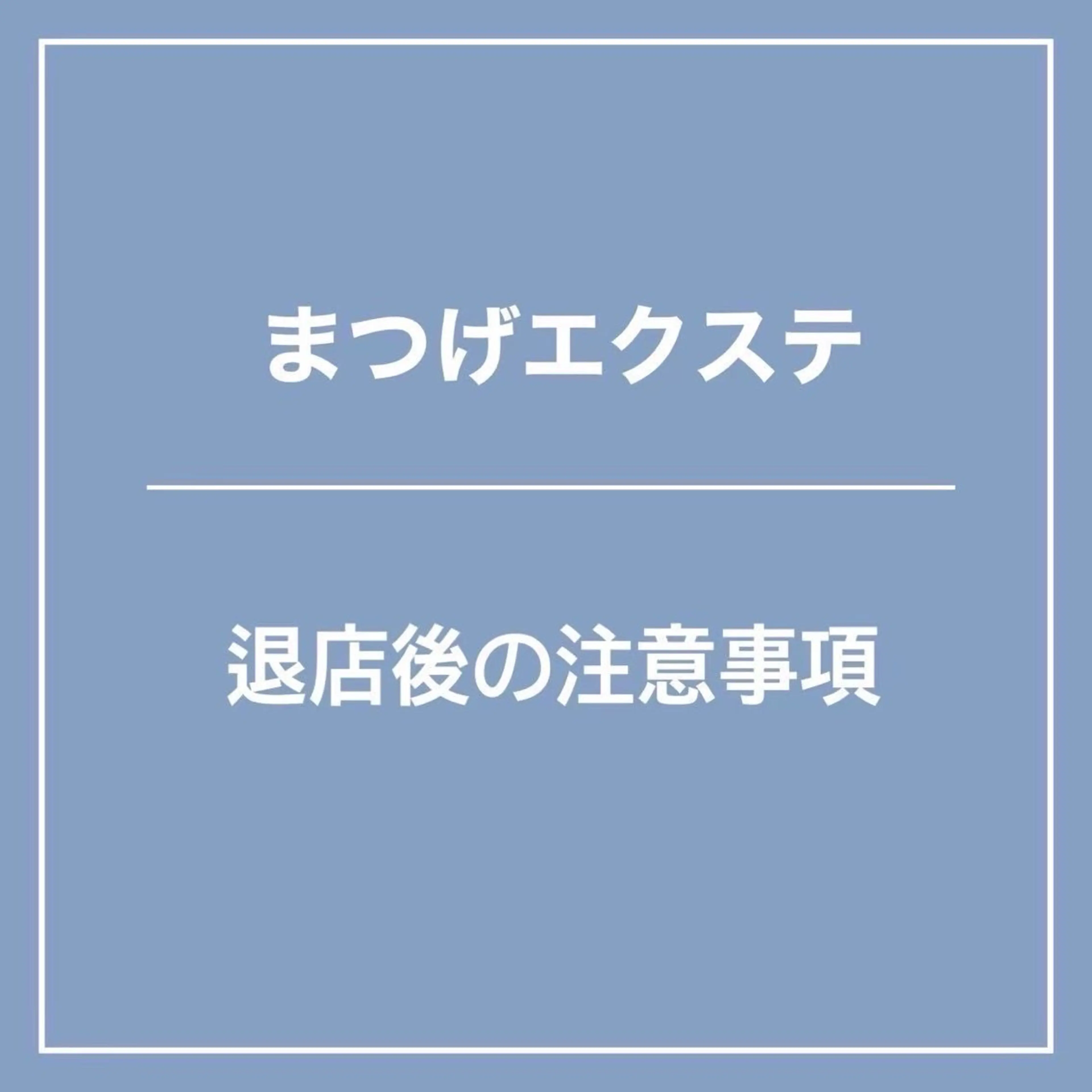 マツエク・マツパ Lucia NEXT 坂口のマツエク・マツパデザイン