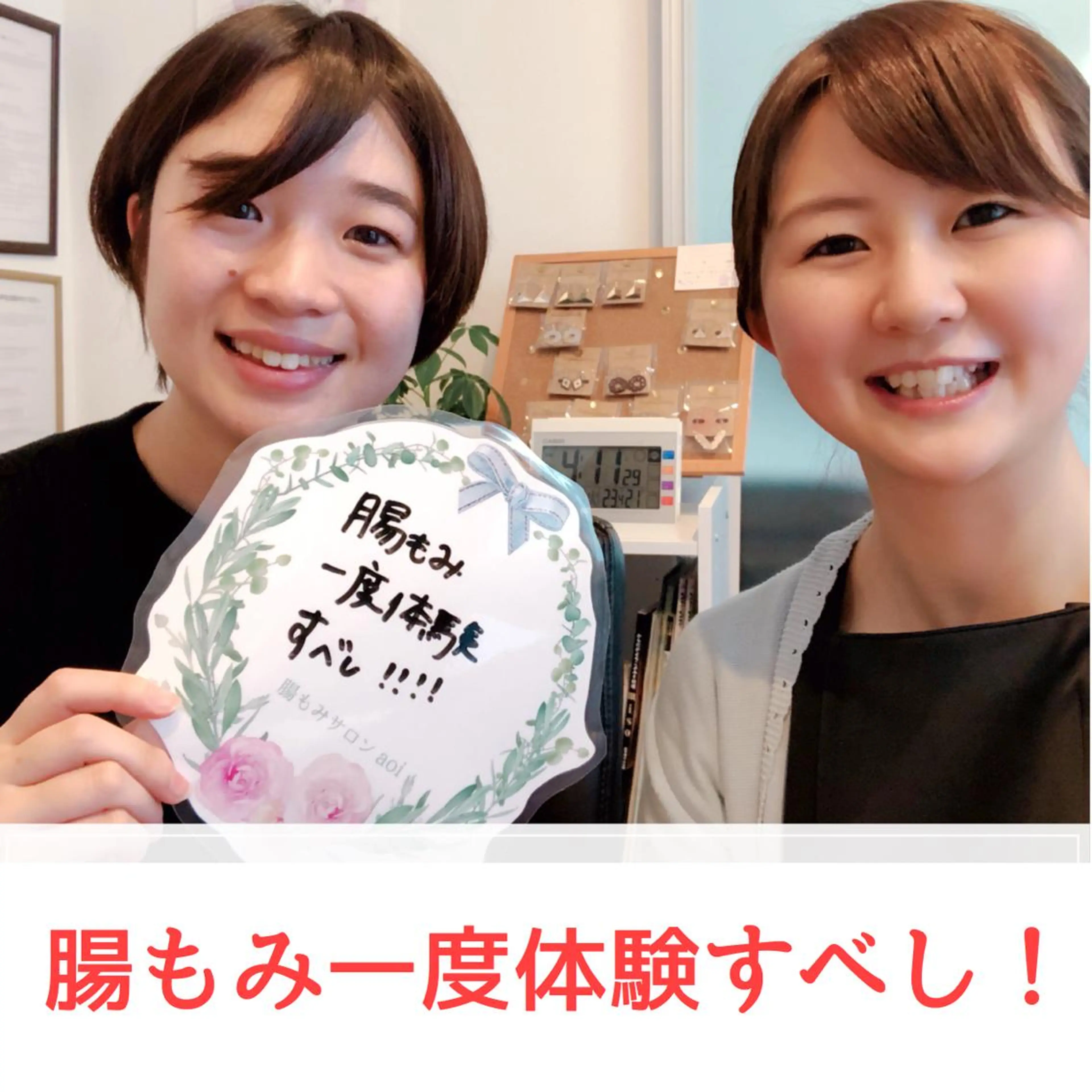 腸もみ専門 サロンaoiのエステ・リラクイメージ