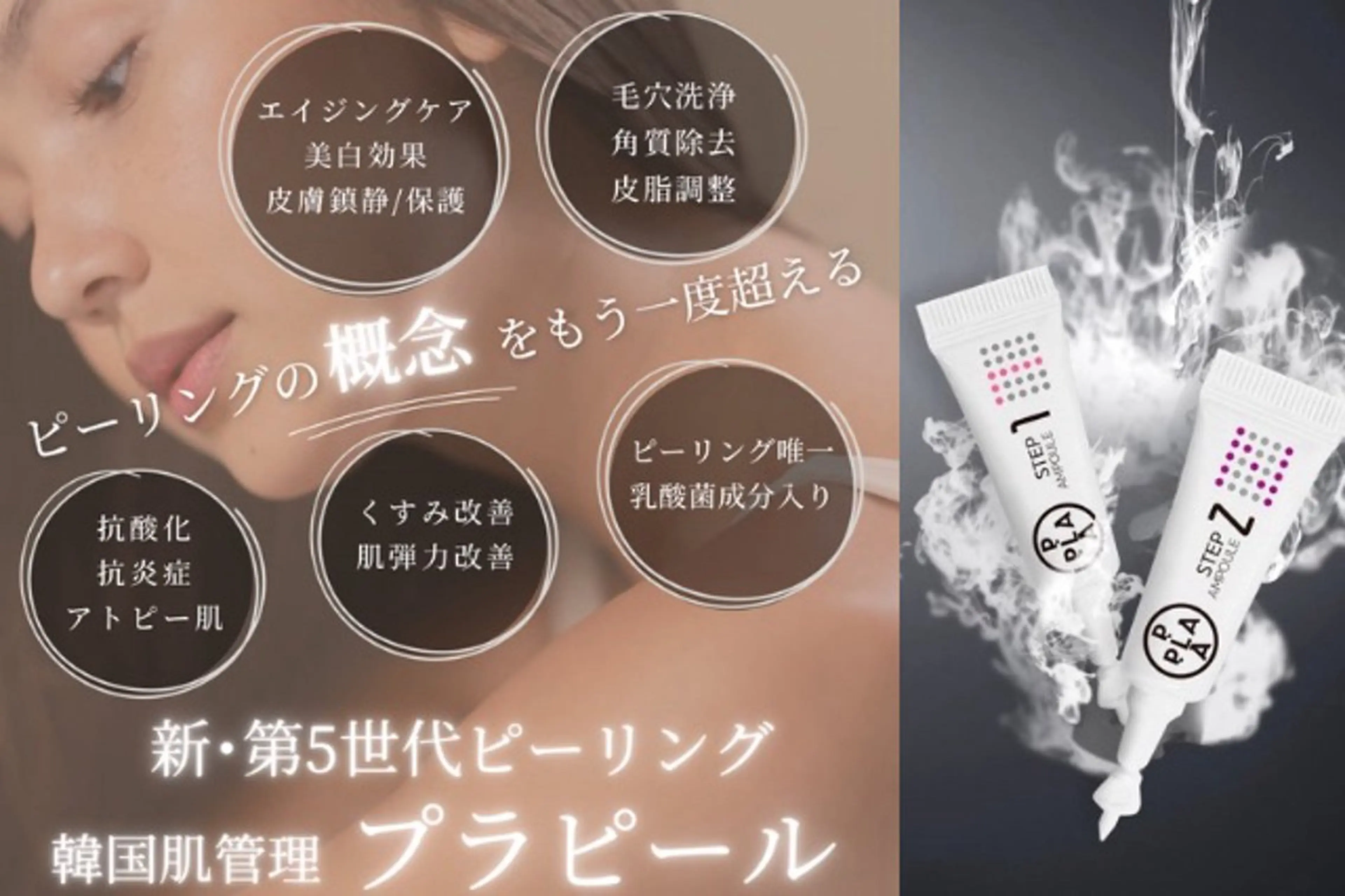 第5世代ピーリング💛💚プラチナピーリング💚💛の写真