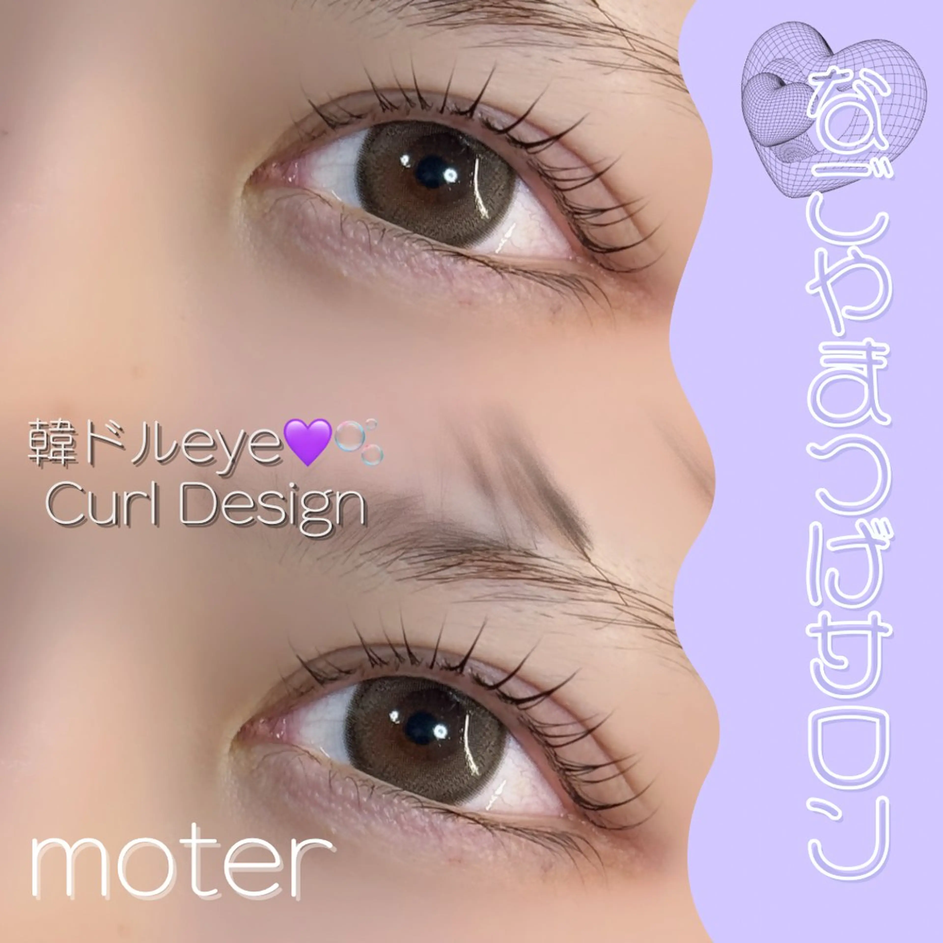 マツエク・マツパ マツパ mariemerry所属・YU Uのマツエク・マツパデザイン