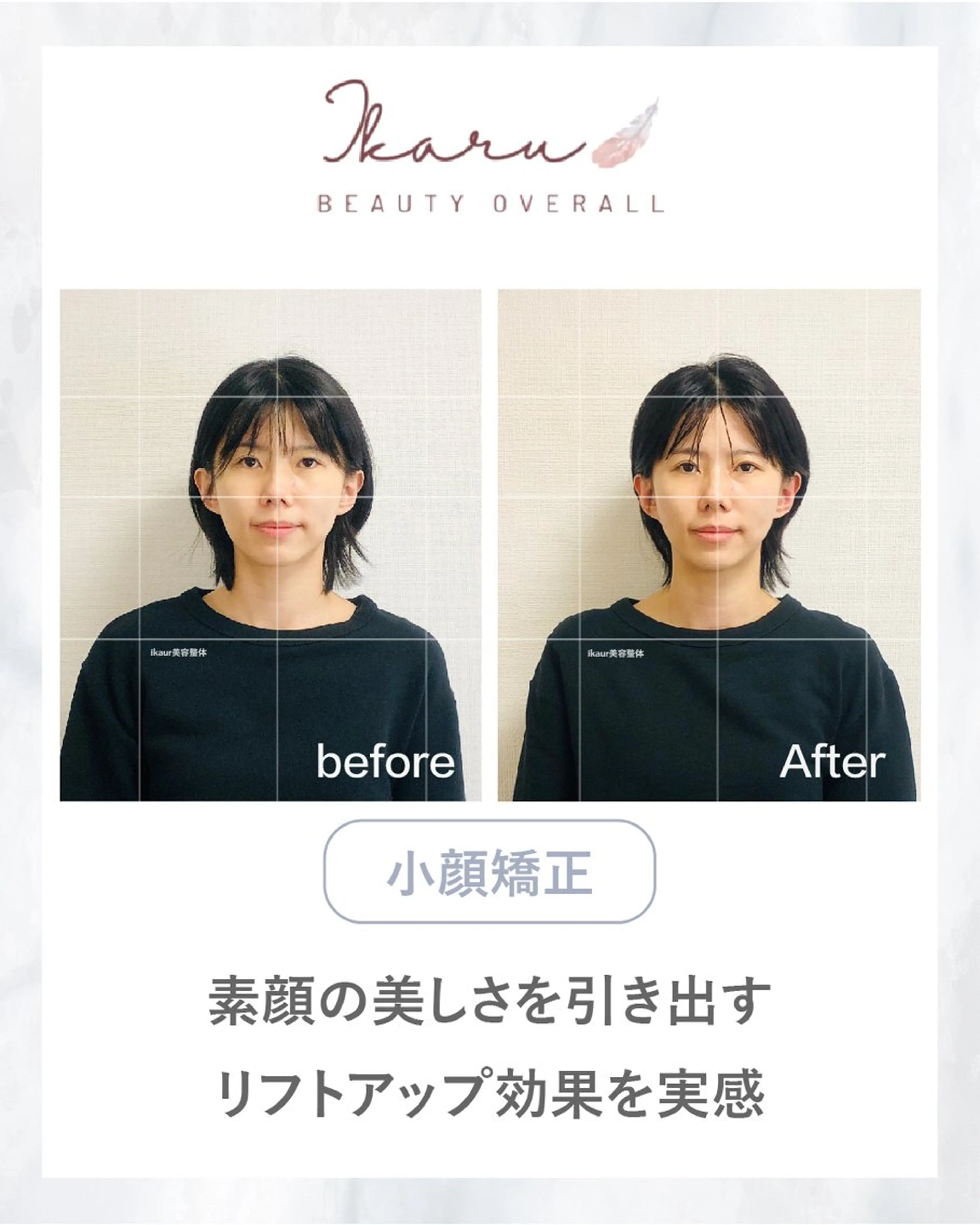 エステ リラク ikaru美容整体 池袋のエステ・リラクイメージ