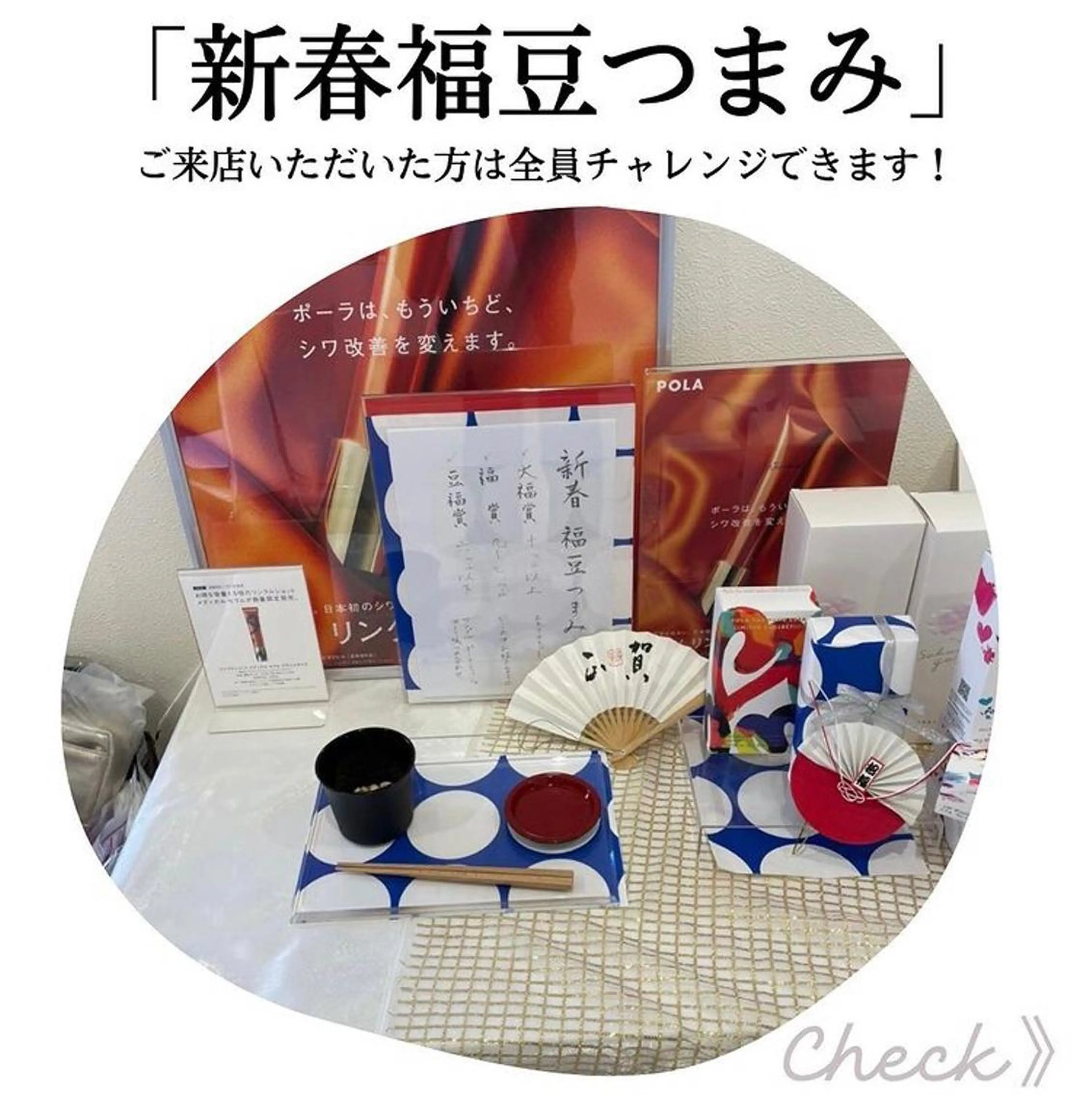 POLA山田店 久原のその他イメージ